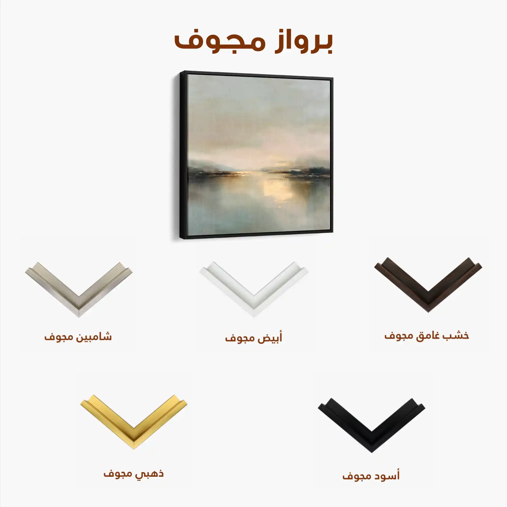 Abstract 1260 Canvas Art 60 x 60 cm / Stretched on hidden frame