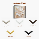 Floral Canvas Wall Art WAD1260-F 80 x 80 cm / Stretched on hidden frame