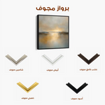 Abstract 1261 Canvas Art 60 x 60 cm / Stretched on hidden frame