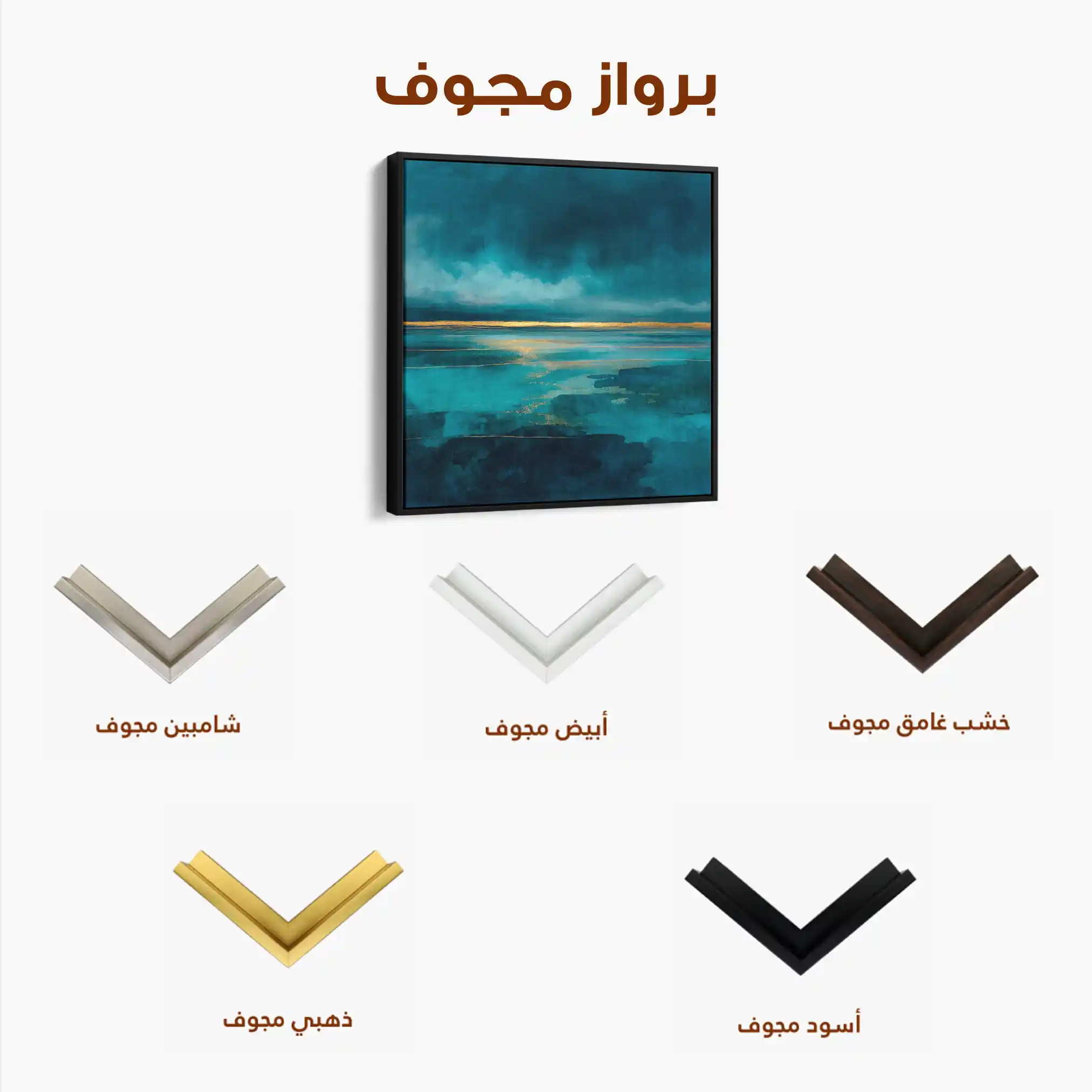 Abstract 1262 Canvas Art 60 x 60 cm / Stretched on hidden frame