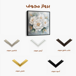 Floral Canvas Wall Art WAD1262-F 80 x 80 cm / Stretched on hidden frame