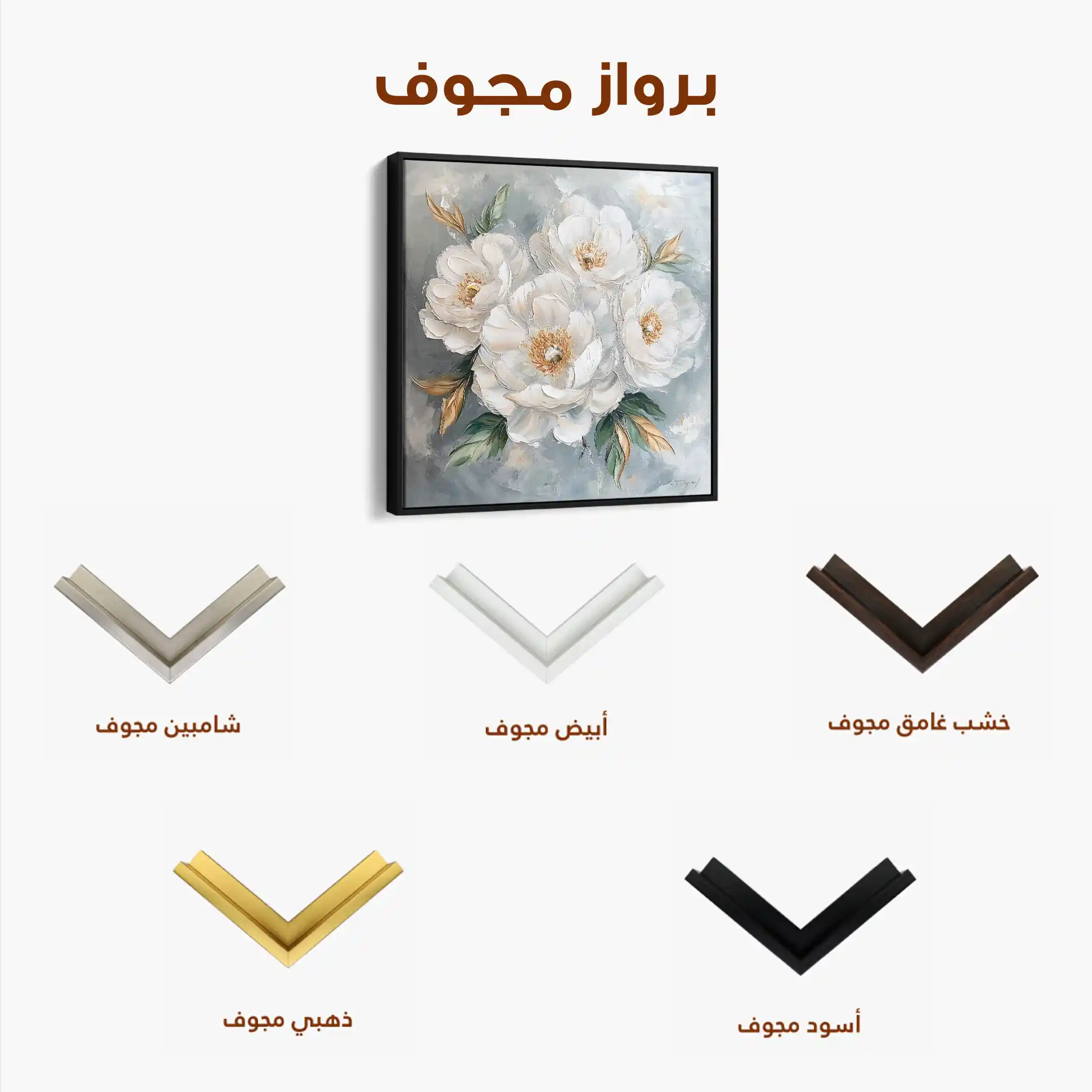 Floral Canvas Wall Art WAD1262-F 80 x 80 cm / Stretched on hidden frame