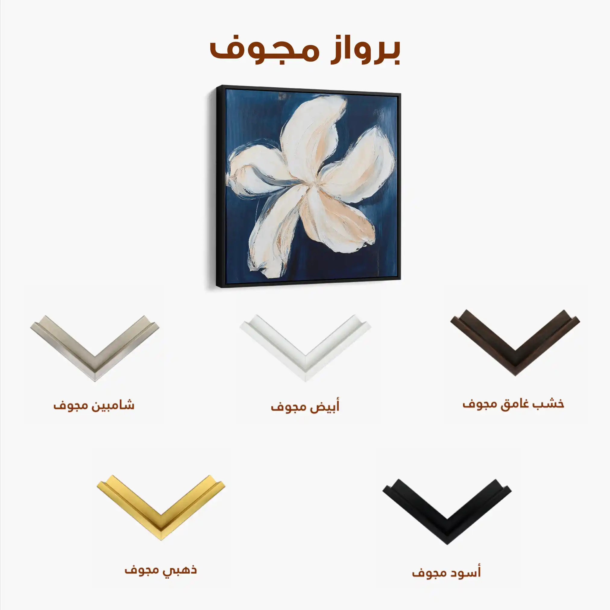 Floral Canvas Wall Art WAD1263-F 80 x 80 cm / Stretched on hidden frame