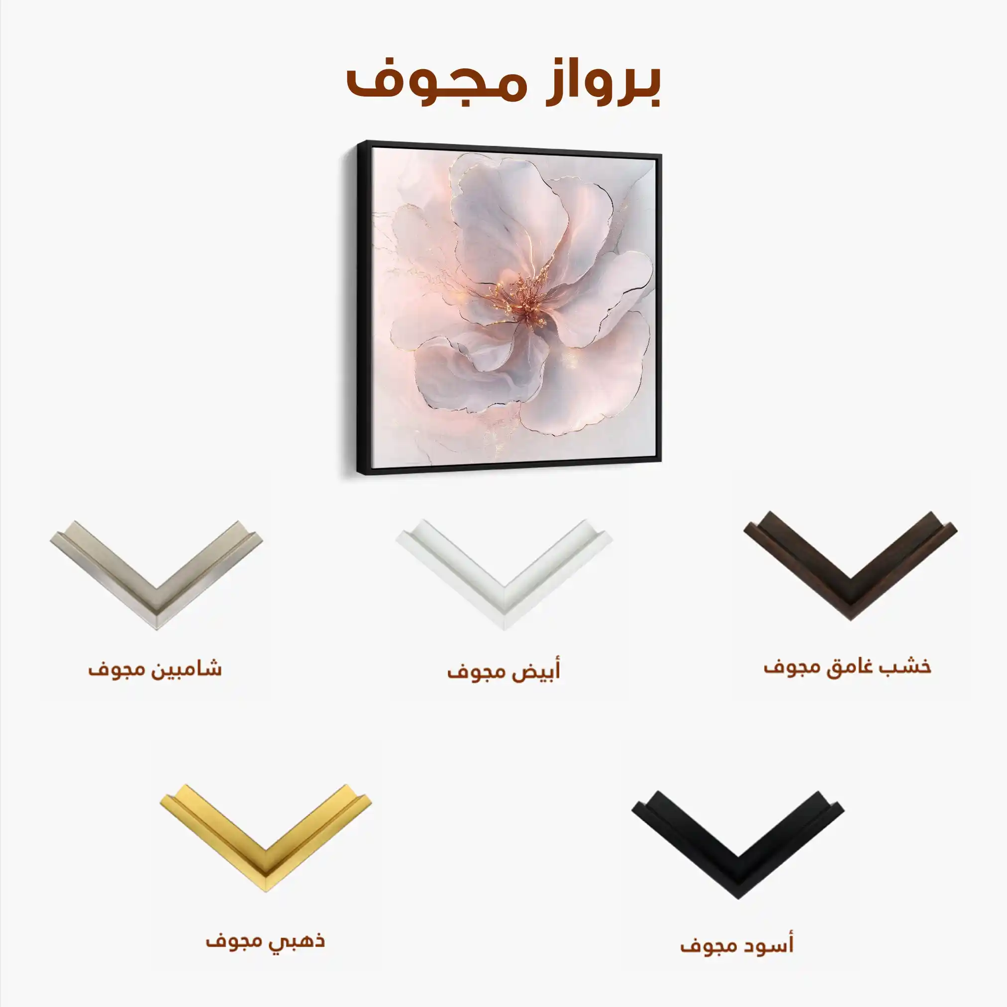 Floral Canvas Wall Art WAD1264-F 80 x 80 cm / Stretched on hidden frame