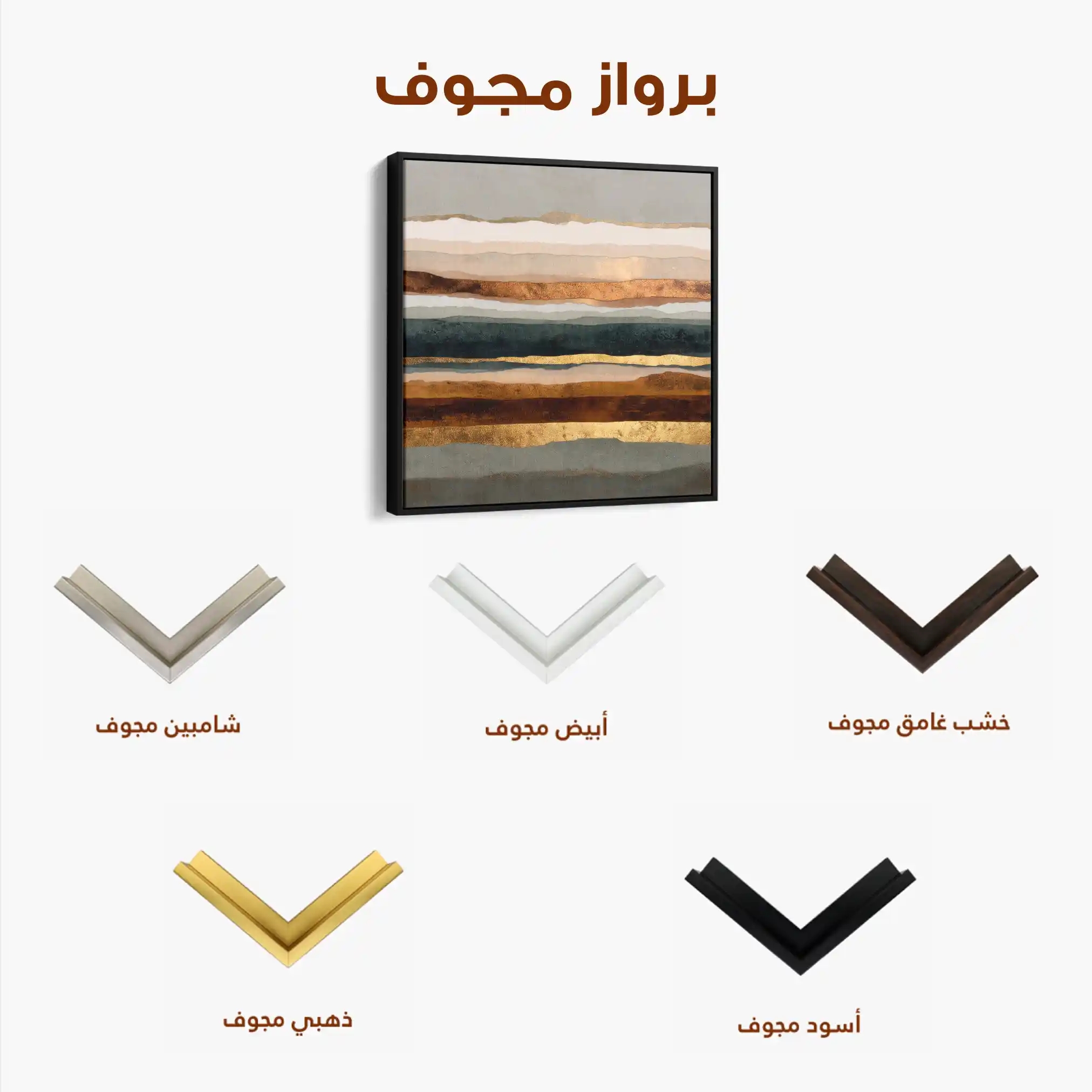 Abstract 1265 Canvas Art 60 x 60 cm / Stretched on hidden frame