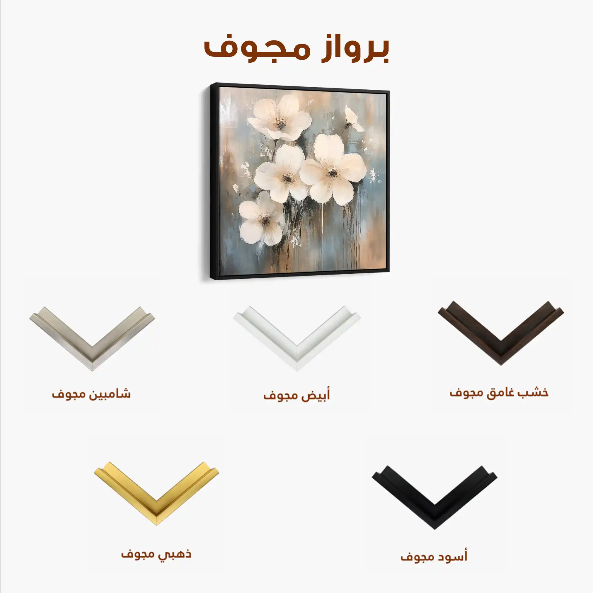 Floral Canvas Wall Art WAD1265-F 80 x 80 cm / Stretched on hidden frame