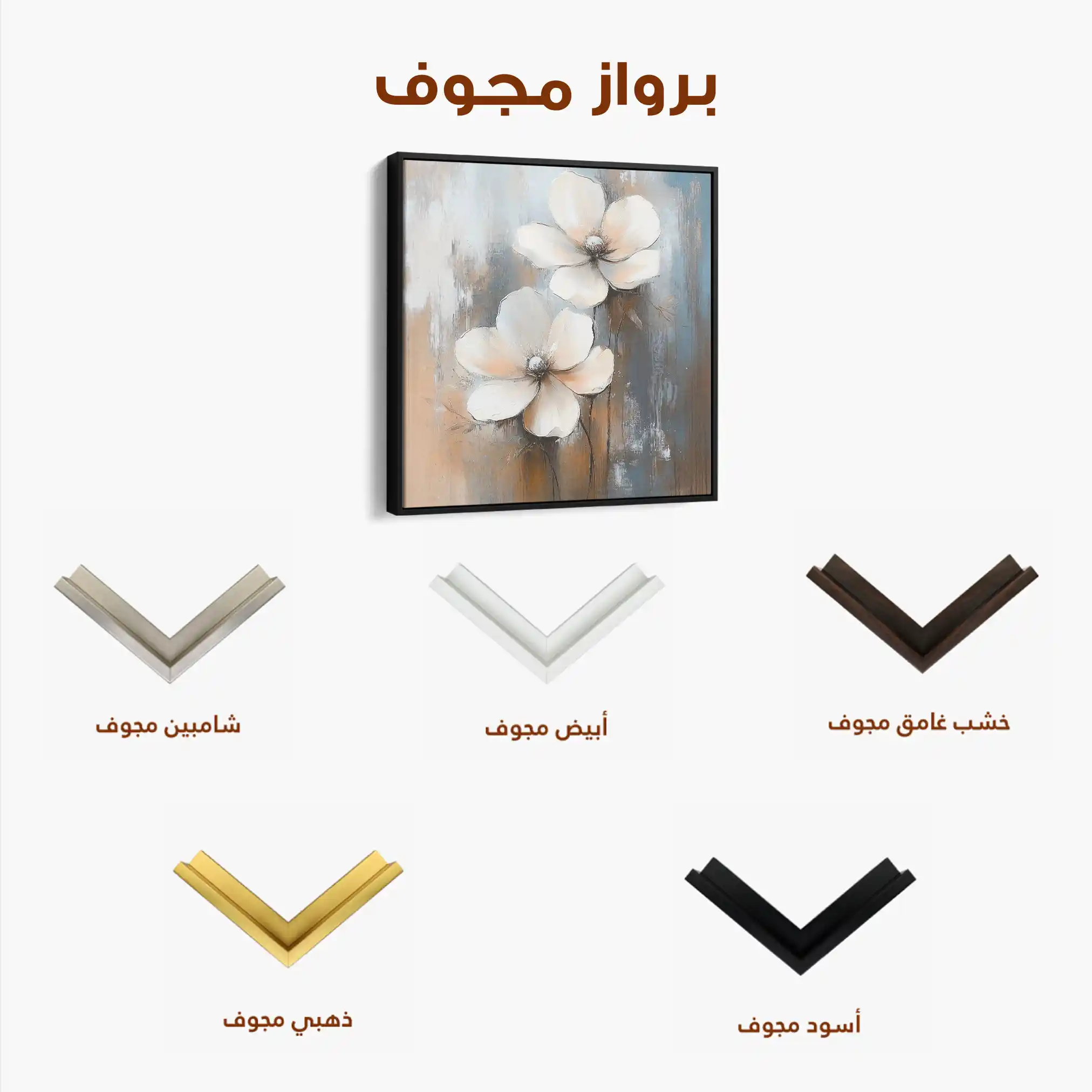 Floral Canvas Wall Art WAD1266-F 80 x 80 cm / Stretched on hidden frame