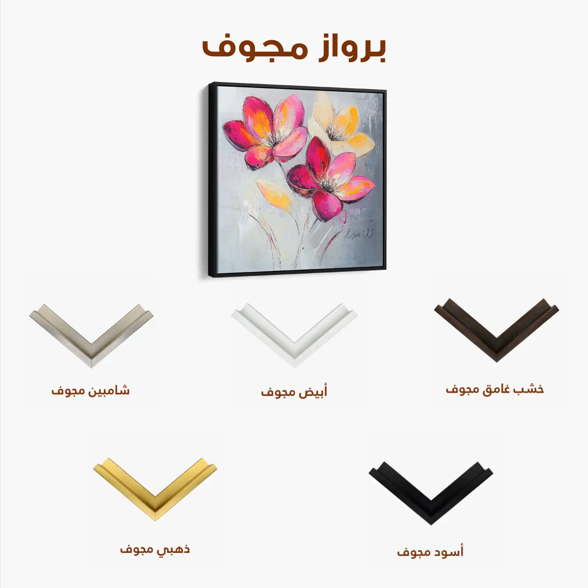 Floral Canvas Wall Art WAD1267-F 80 x 80 cm / Stretched on hidden frame