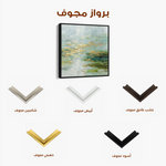 Abstract 1269 Canvas Art 60 x 60 cm / Stretched on hidden frame