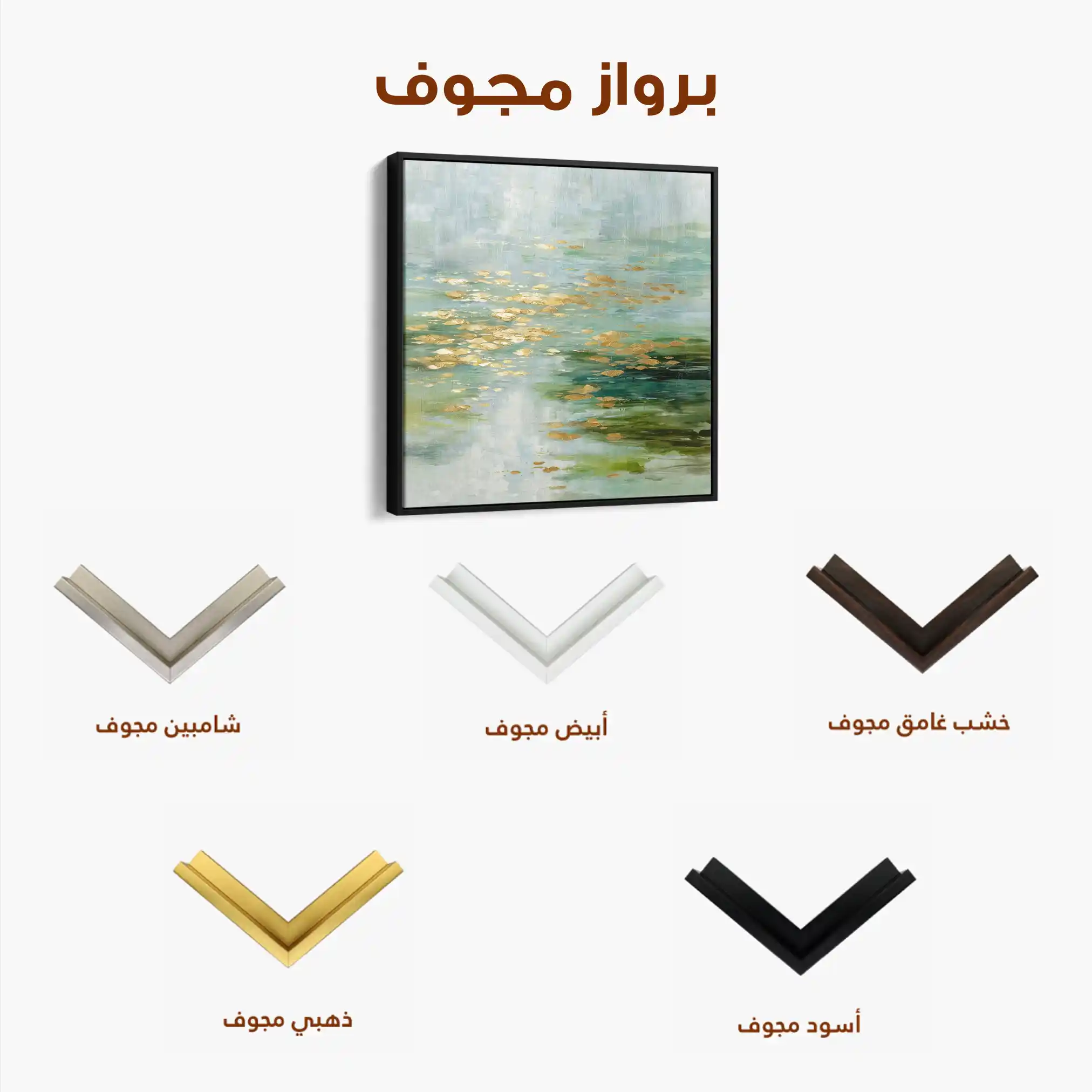 Abstract 1269 Canvas Art 60 x 60 cm / Stretched on hidden frame