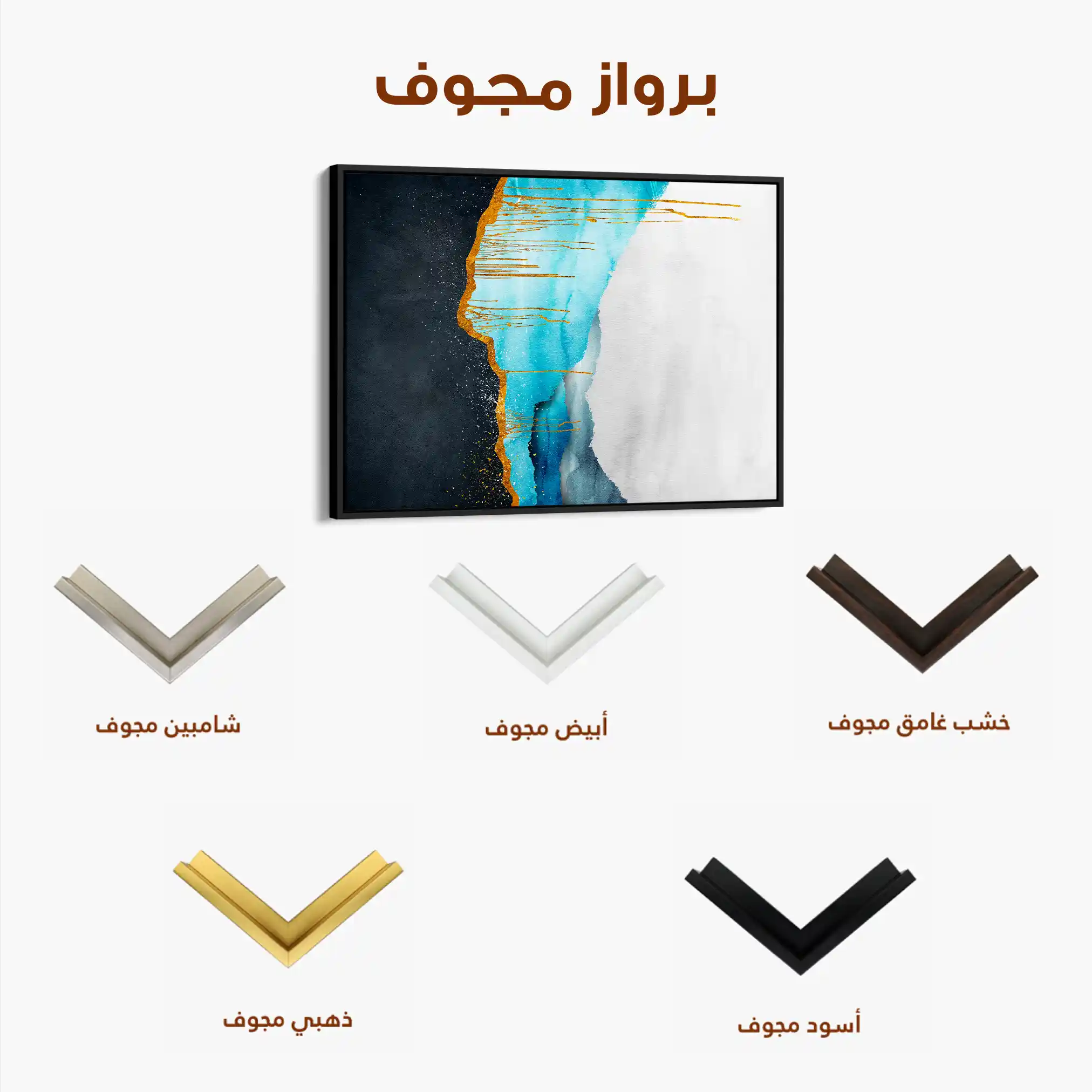 Abstract 127 Canvas Art 60 x 40 cm / Stretched on hidden frame