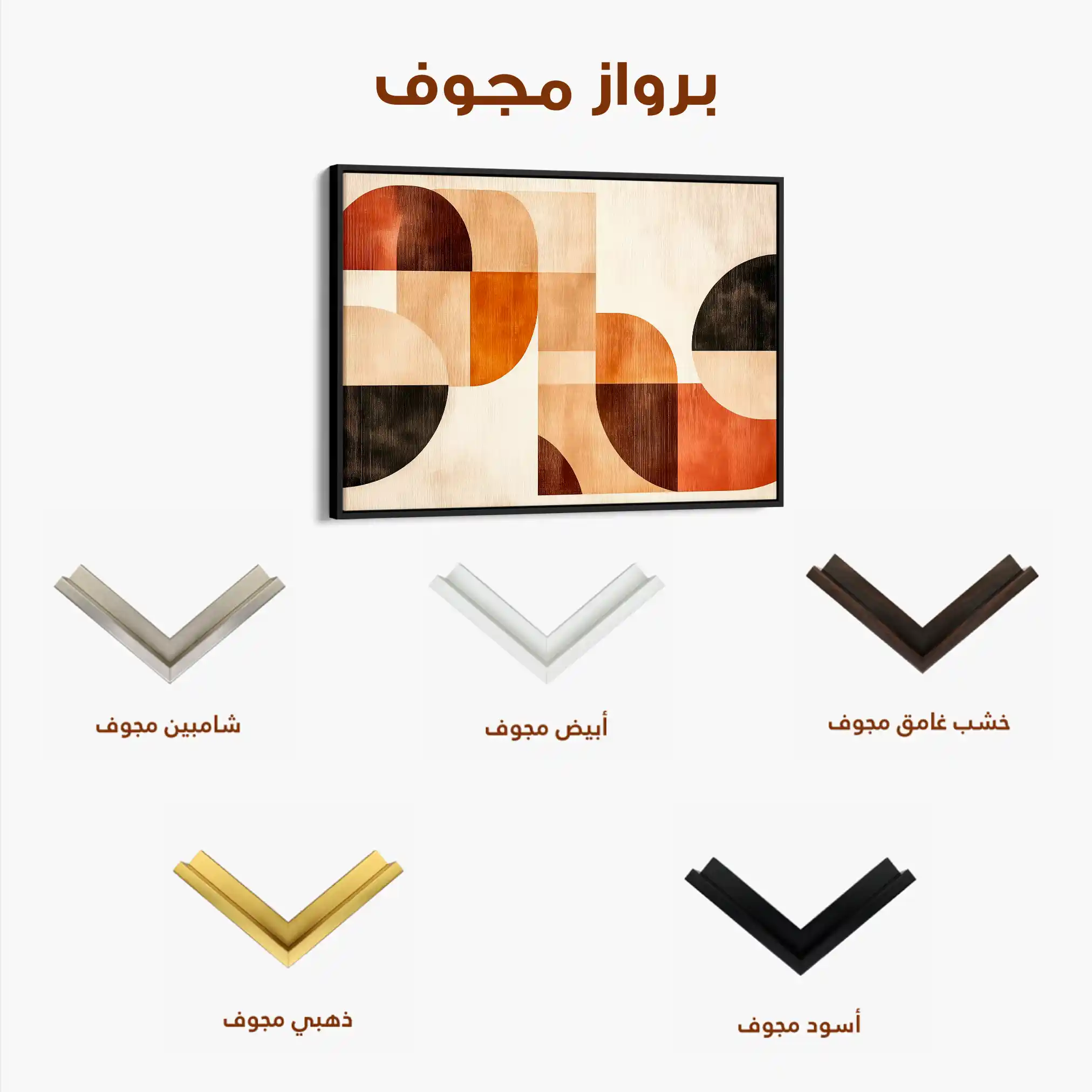 Boho 127 Canvas Art 90 x 60 cm / Stretched on hidden frame