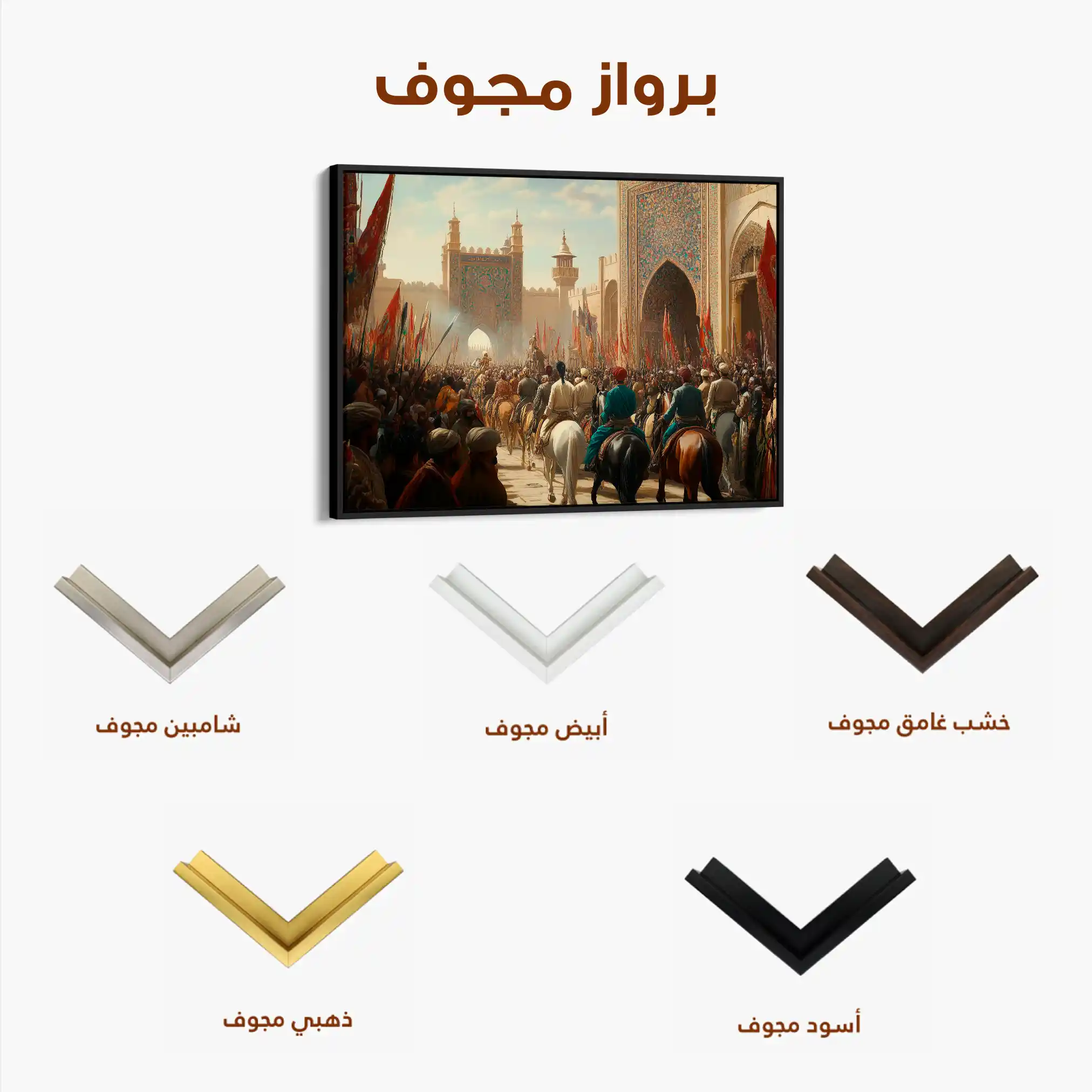 Orientalist 127 Canvas Art 90 x 60 cm / Stretched on hidden frame