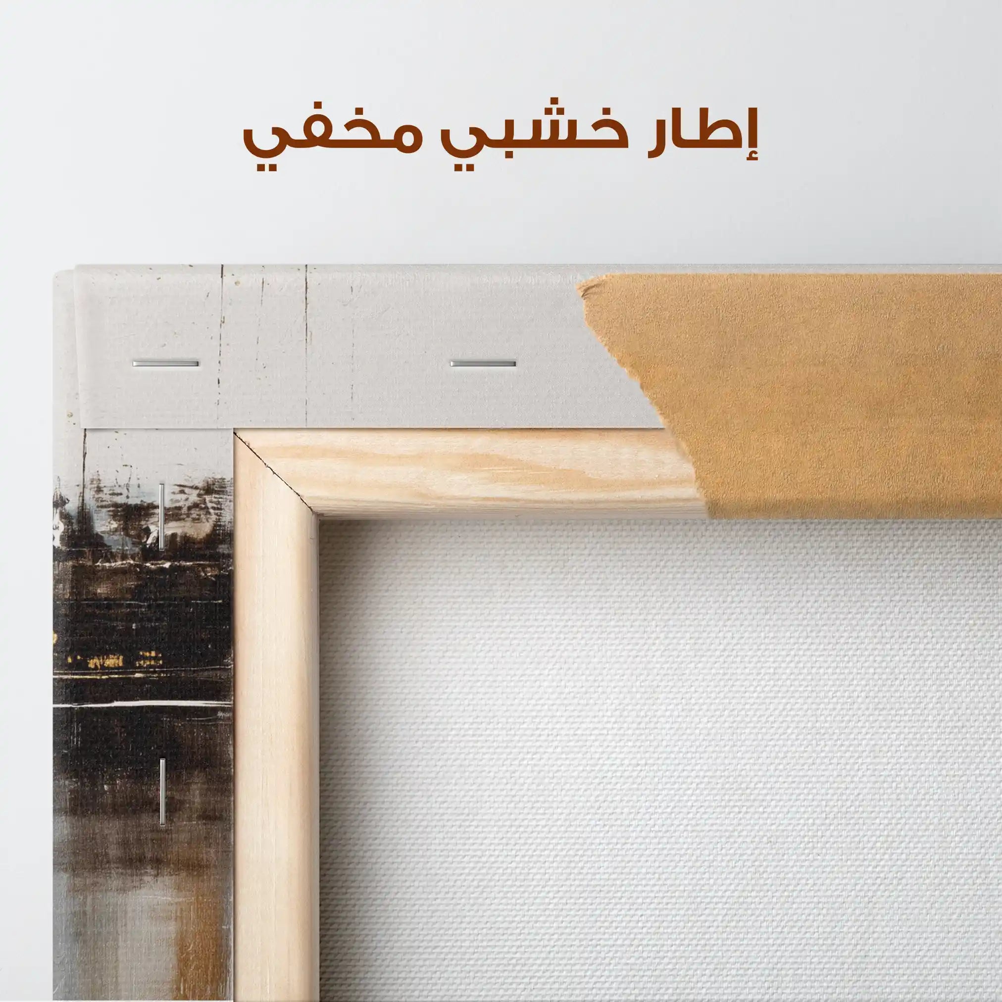 Abstract 1270 Canvas Art 60 x 60 cm / Stretched on hidden frame