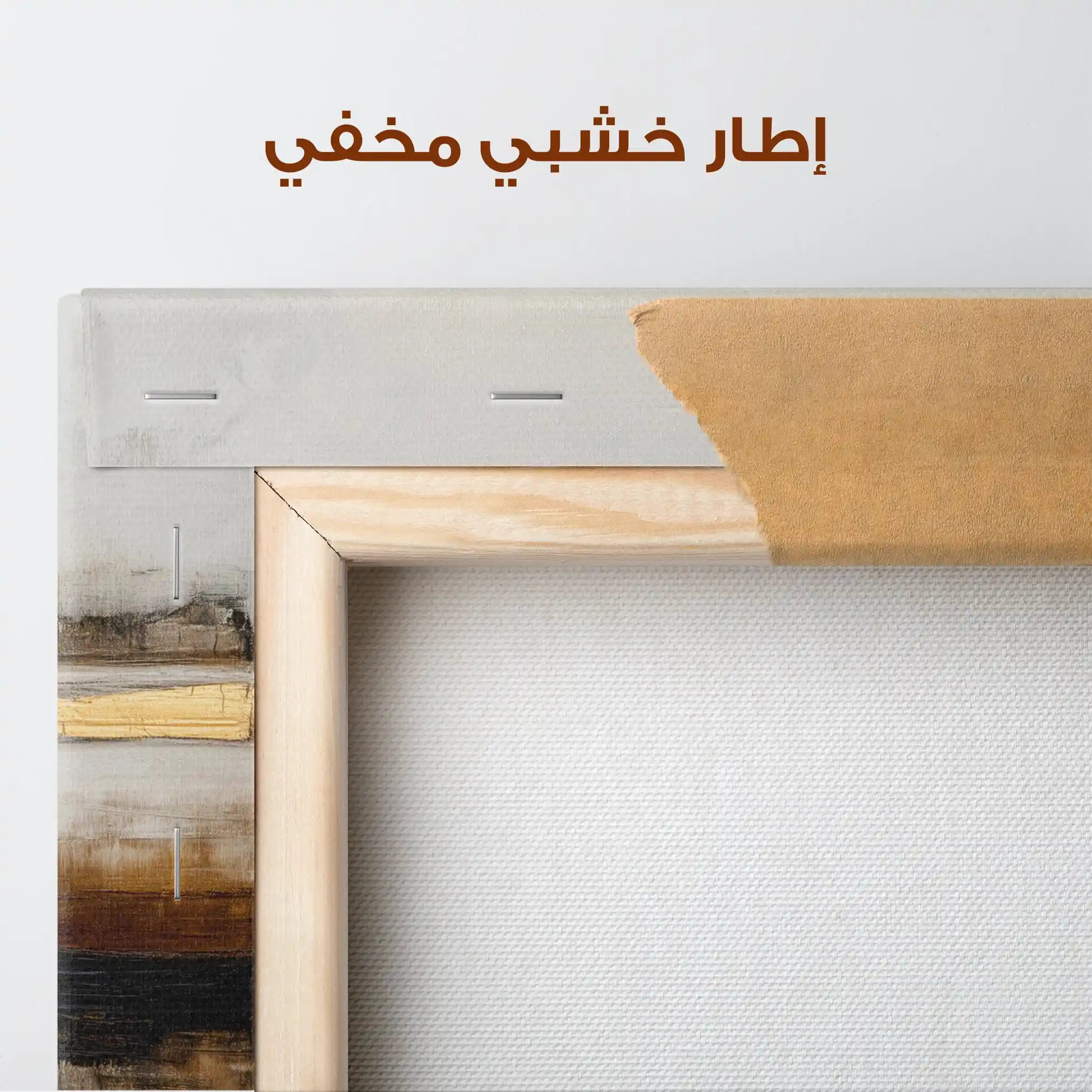 Abstract 1271 Canvas Art 60 x 60 cm / Stretched on hidden frame