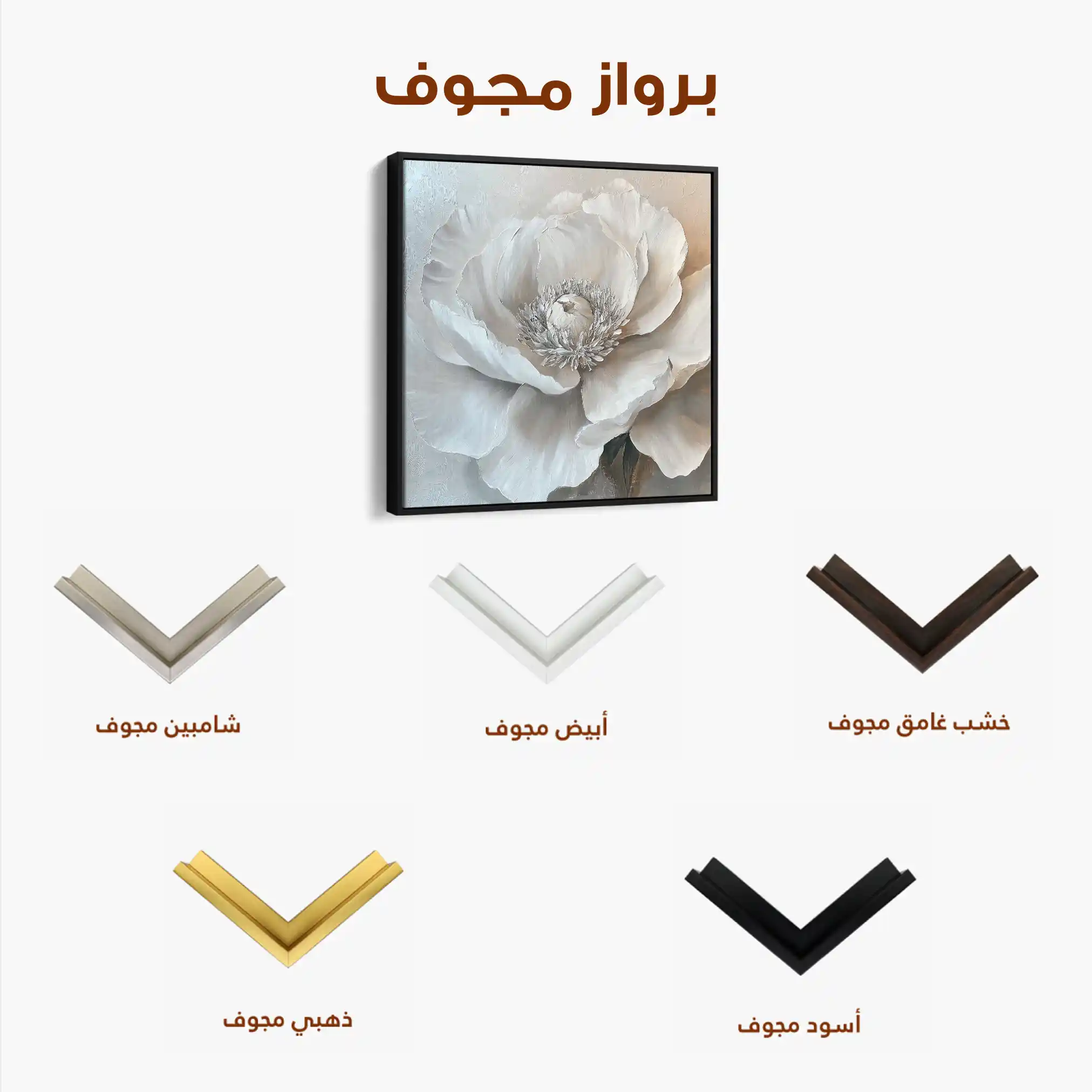 Floral Canvas Wall Art WAD1271-F 80 x 80 cm / Stretched on hidden frame