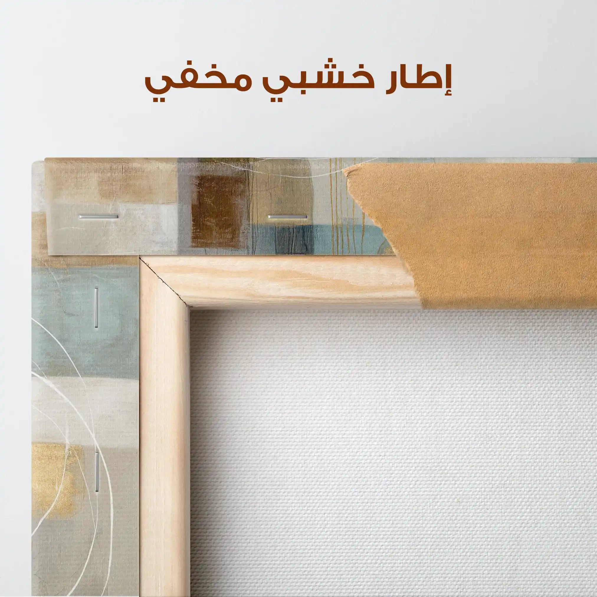 Abstract 1272 Canvas Art 60 x 60 cm / Stretched on hidden frame