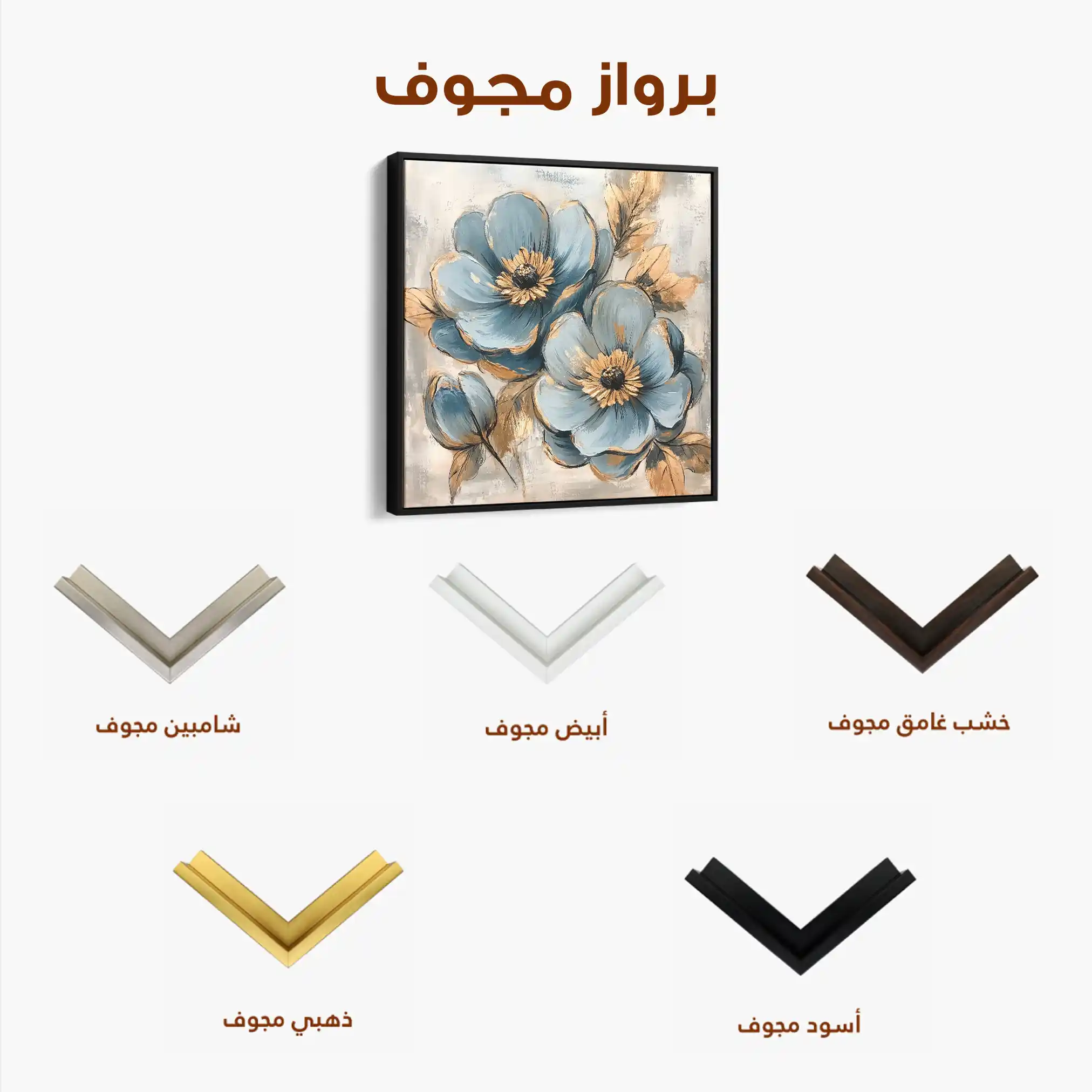 Floral Canvas Wall Art WAD1272-F 80 x 80 cm / Stretched on hidden frame