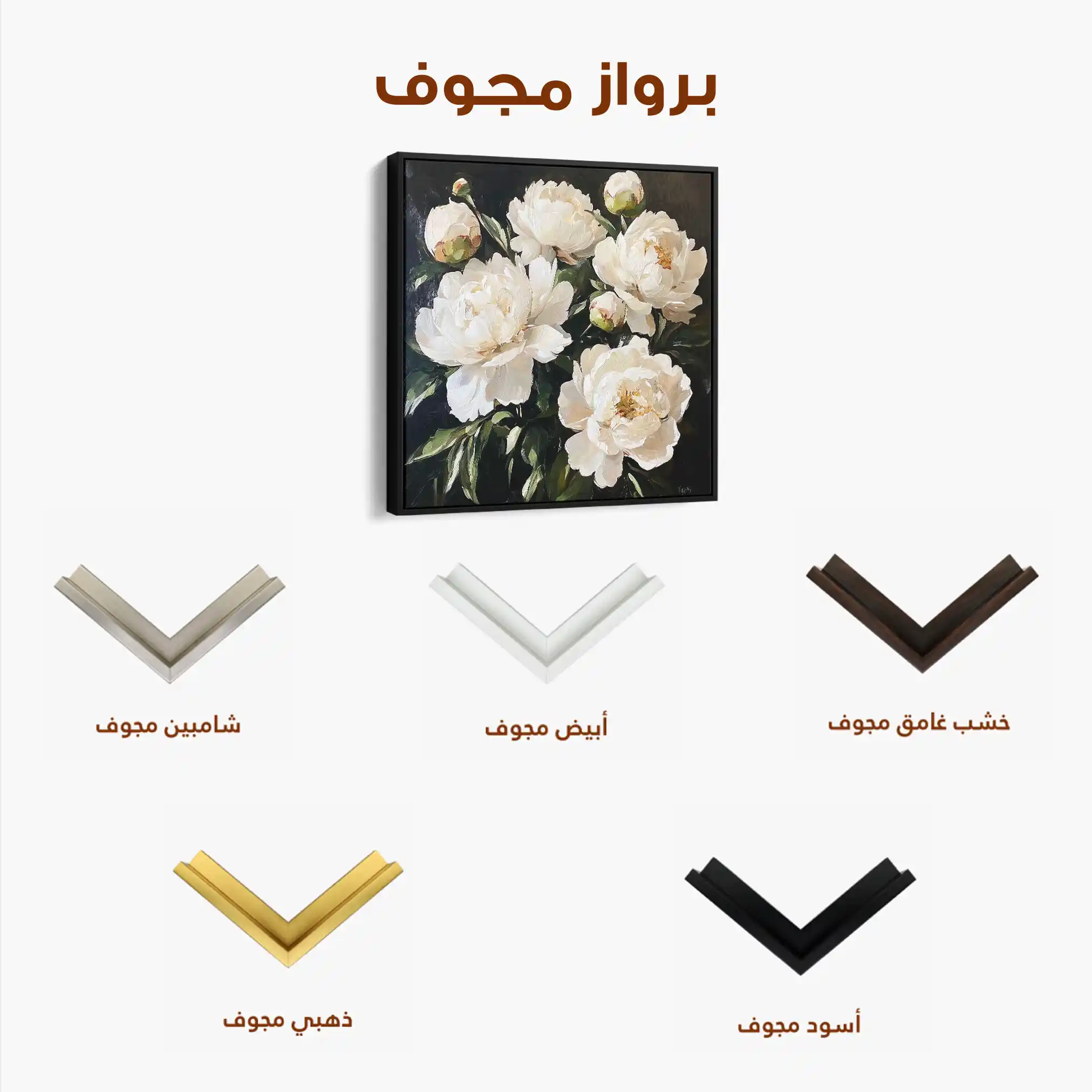 Floral Canvas Wall Art WAD1273-F 80 x 80 cm / Stretched on hidden frame