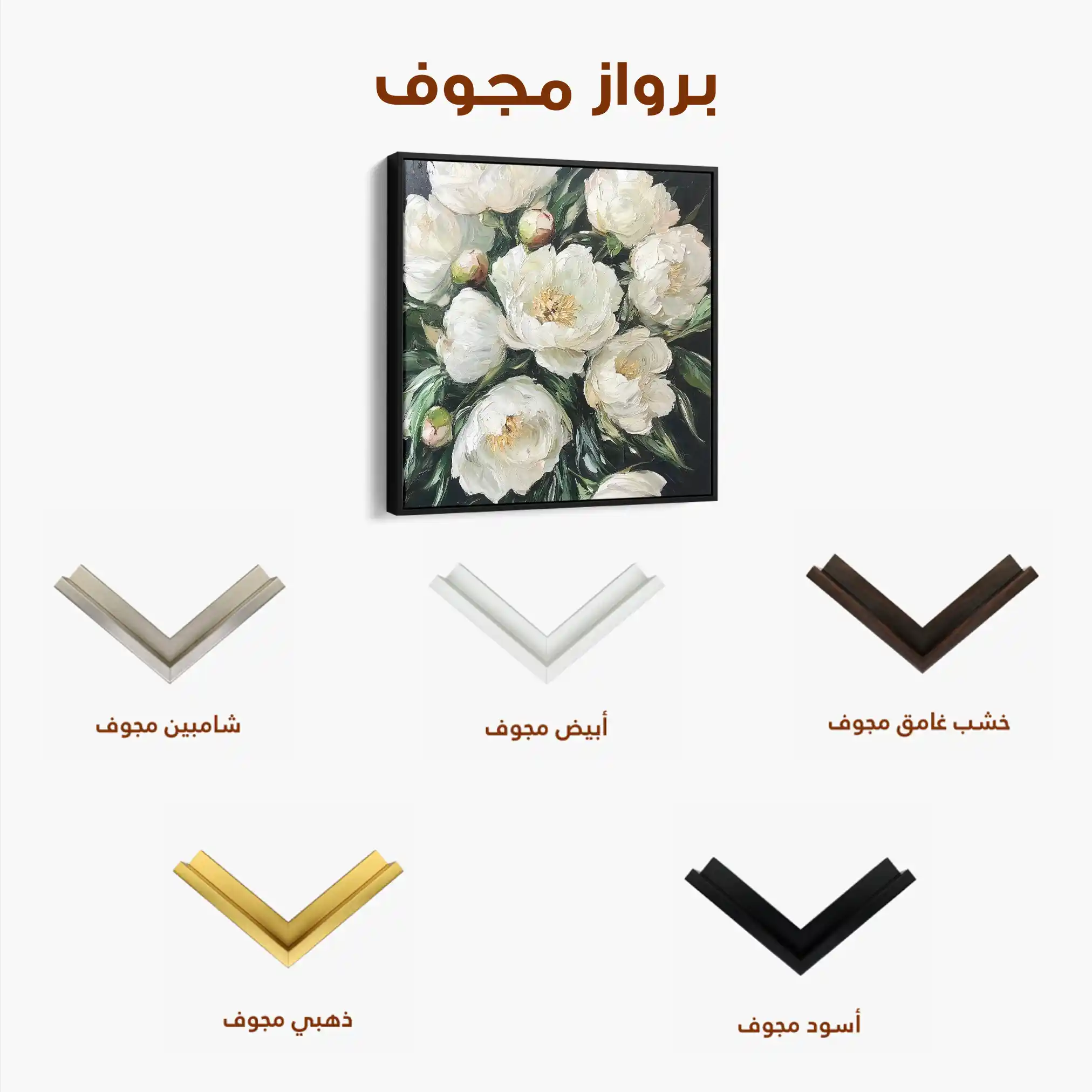 Floral Canvas Wall Art WAD1274-F 80 x 80 cm / Stretched on hidden frame