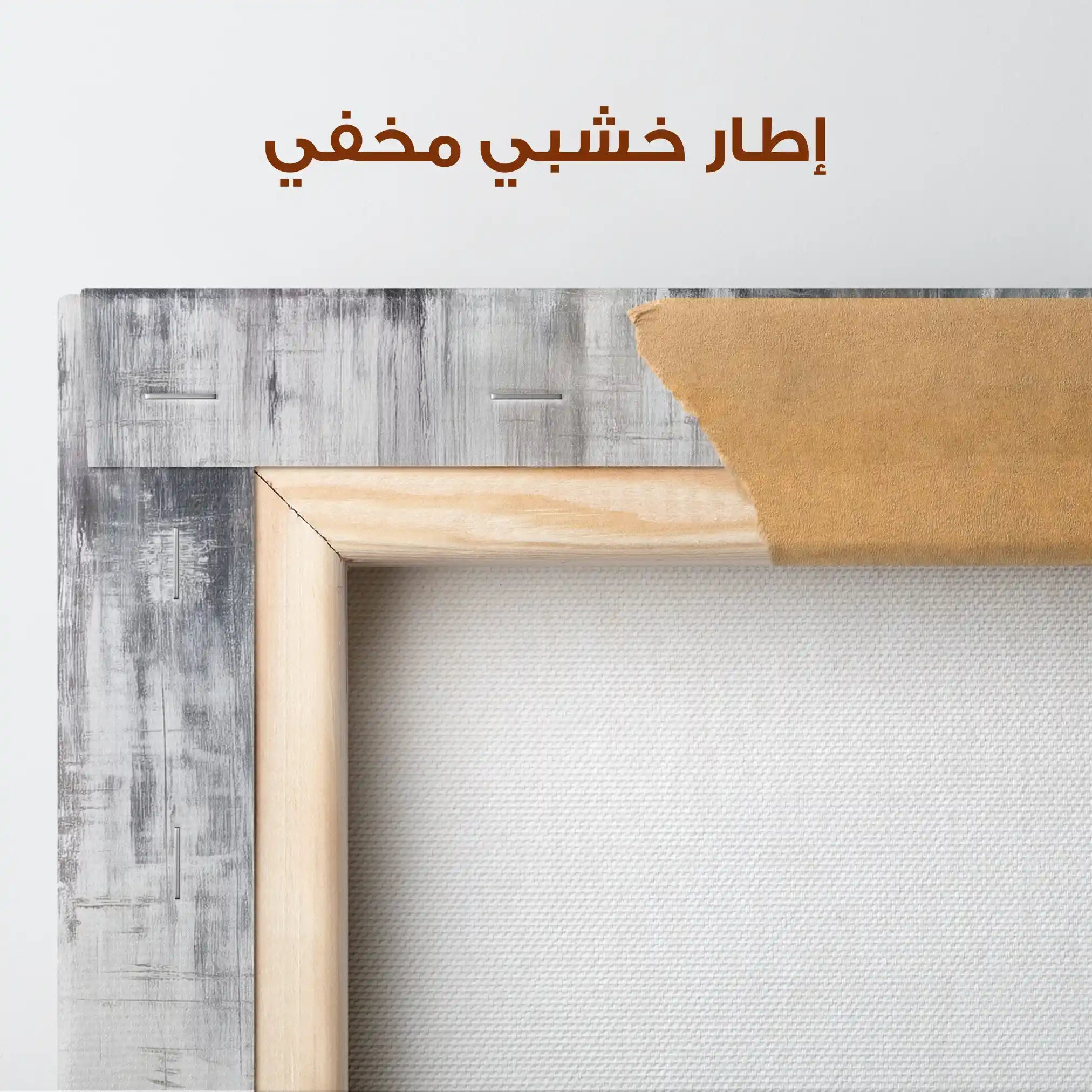 Abstract 1275 Canvas Art 60 x 60 cm / Stretched on hidden frame