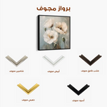 Floral Canvas Wall Art WAD1275-F 80 x 80 cm / Stretched on hidden frame