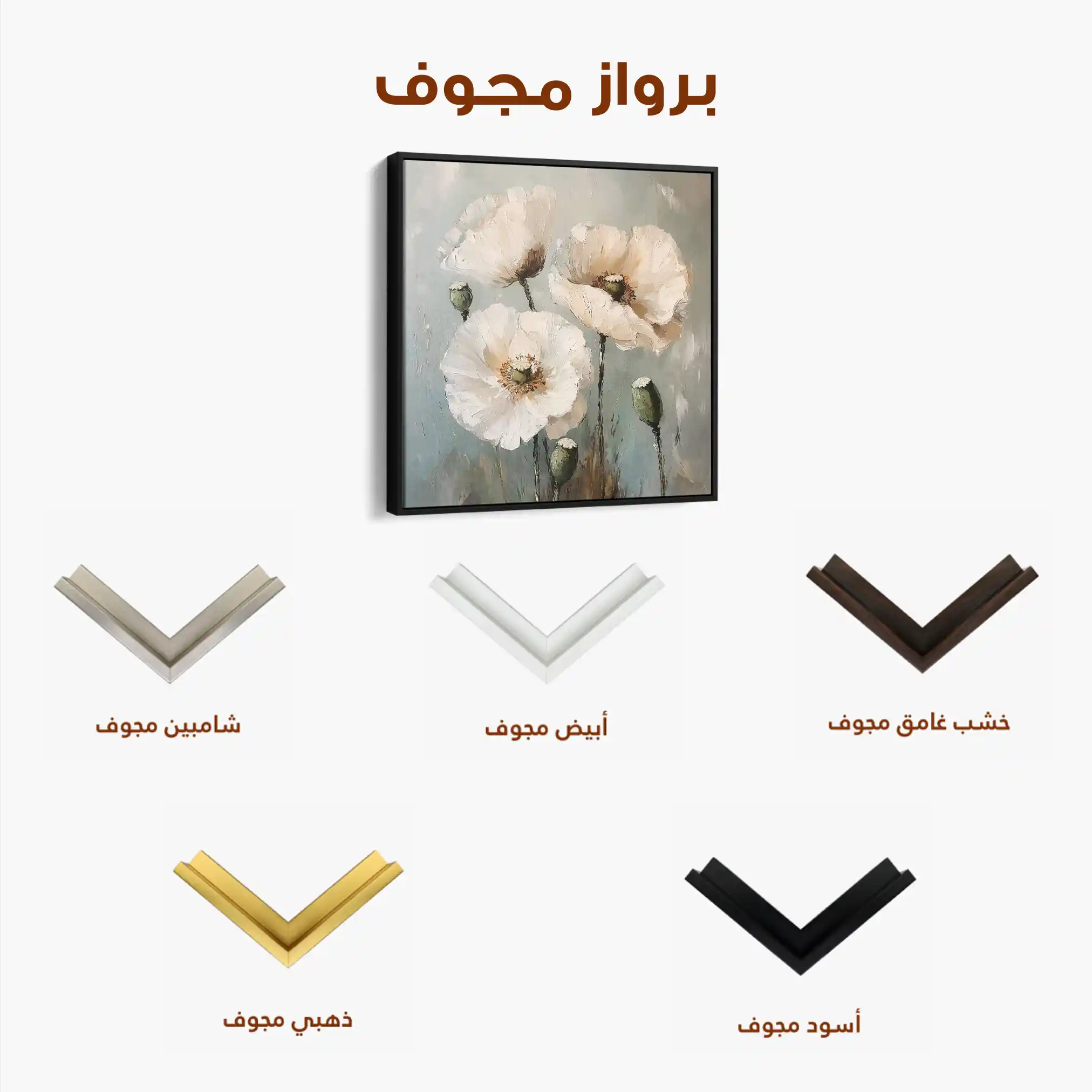 Floral Canvas Wall Art WAD1275-F 80 x 80 cm / Stretched on hidden frame
