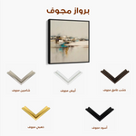 Abstract 1276 Canvas Art 60 x 60 cm / Stretched on hidden frame