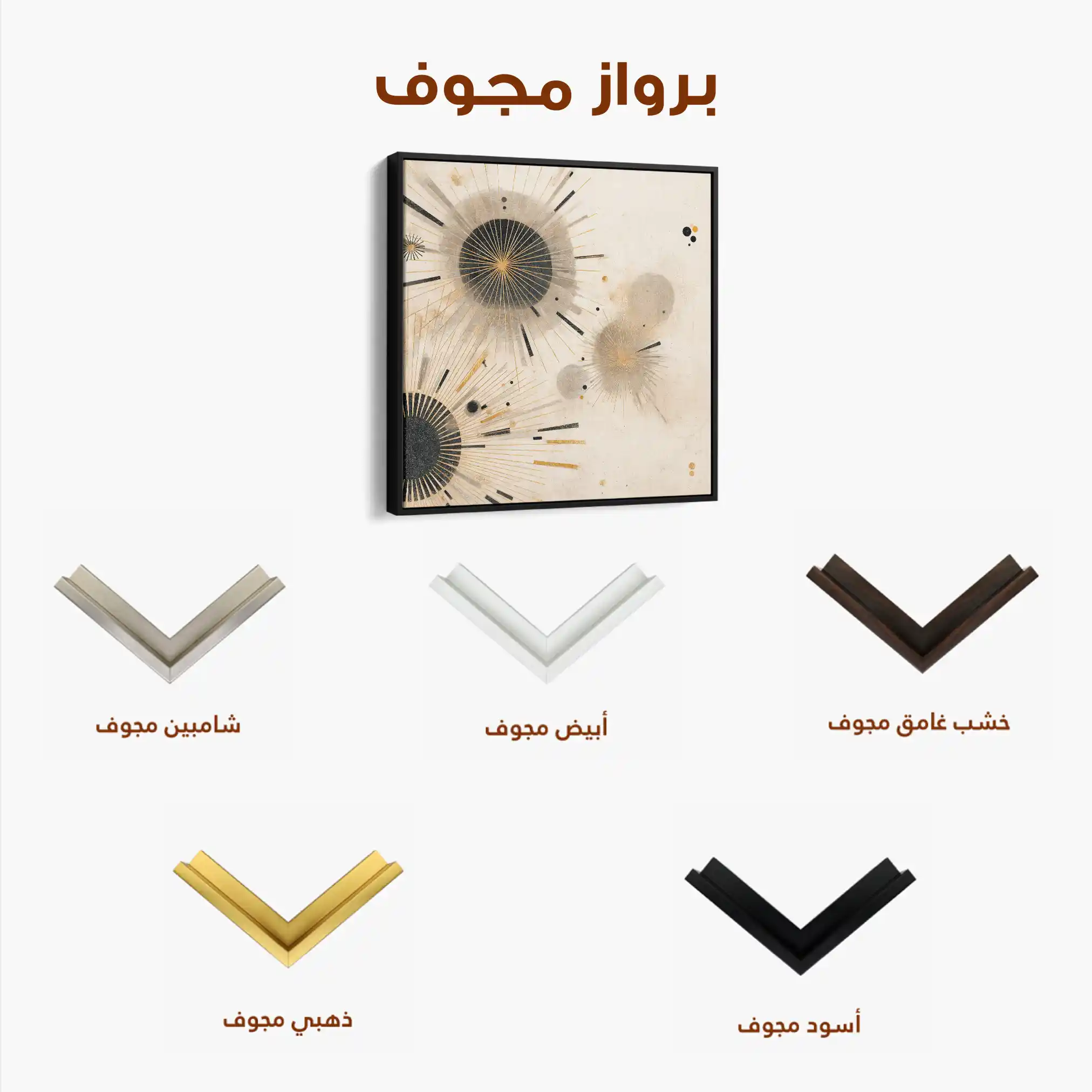 Abstract 1277 Canvas Art 60 x 60 cm / Stretched on hidden frame