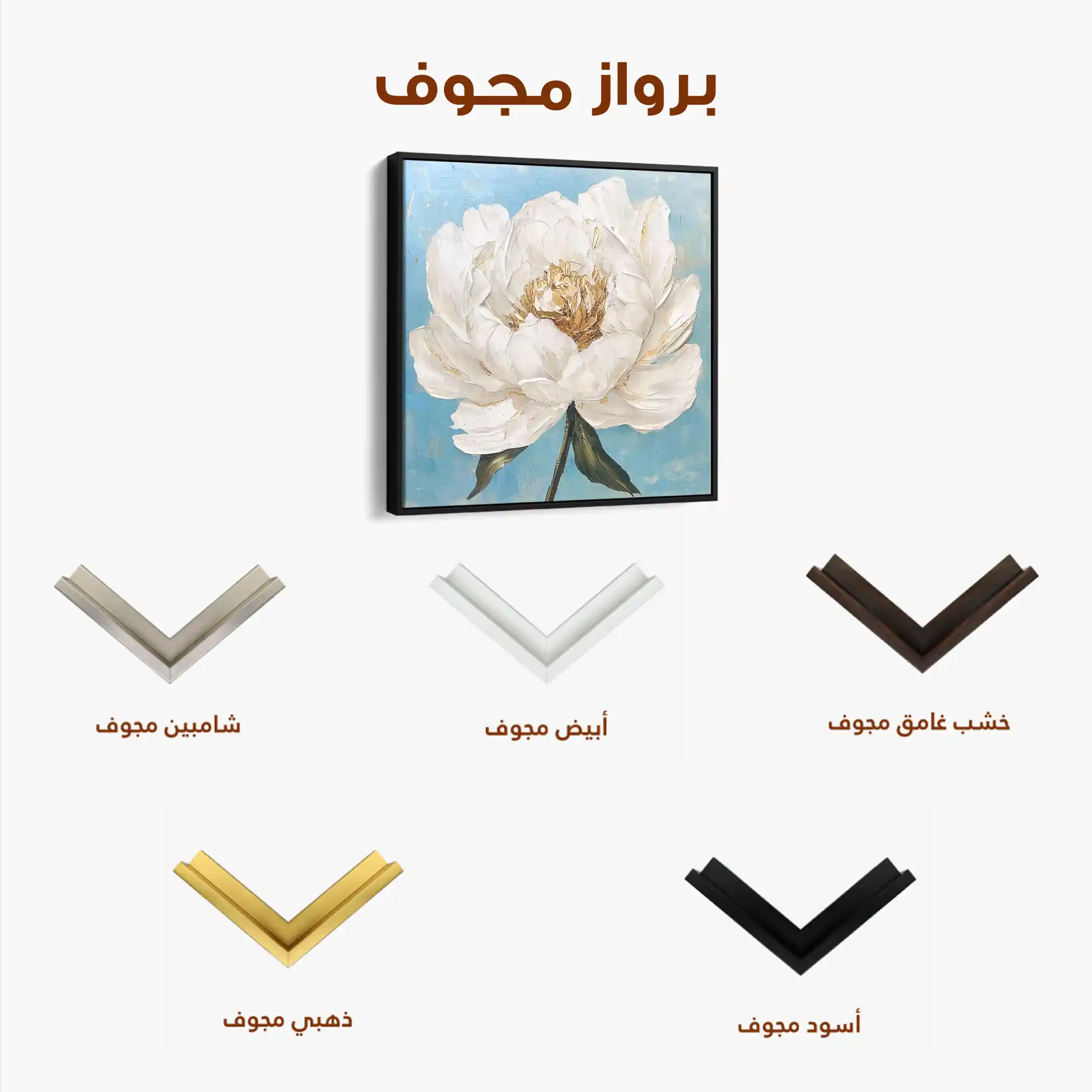 Floral Canvas Wall Art WAD1277-F 80 x 80 cm / Stretched on hidden frame