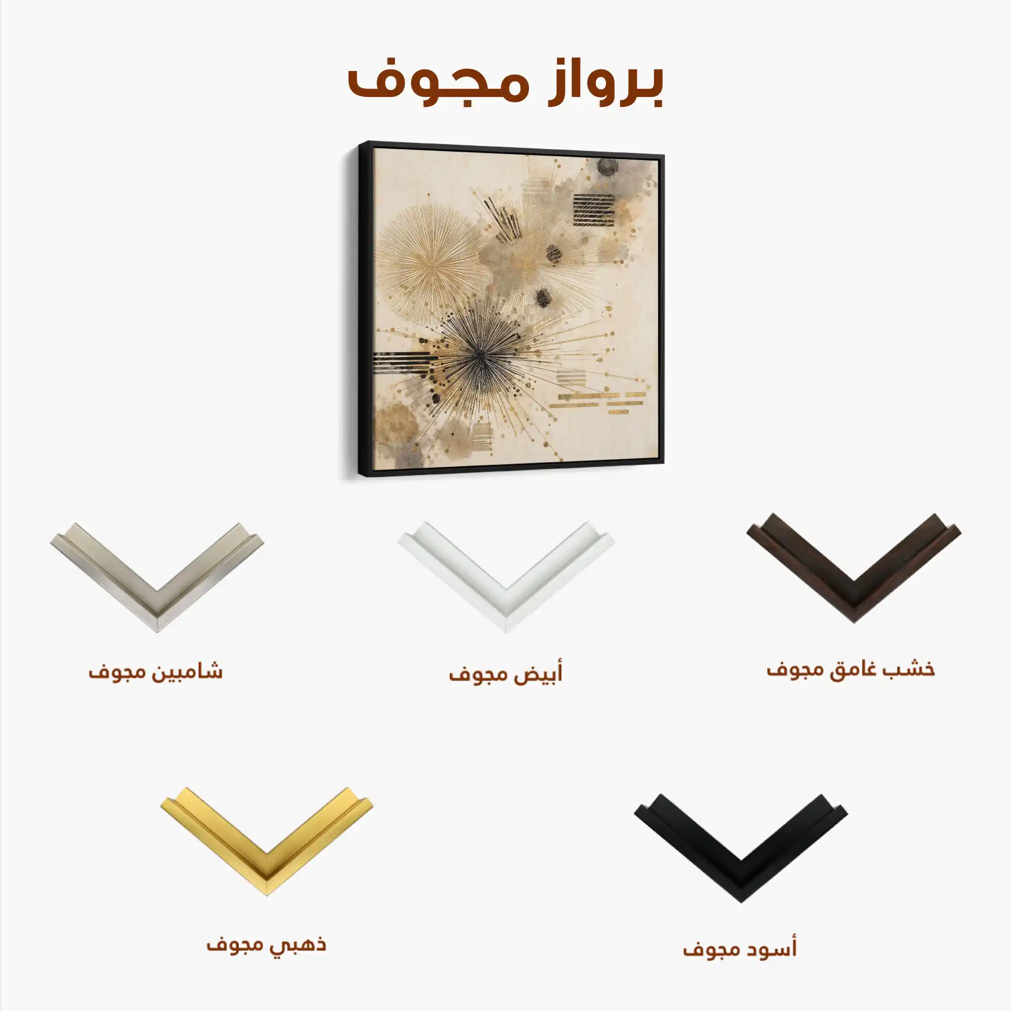 Abstract 1278 Canvas Art 60 x 60 cm / Stretched on hidden frame