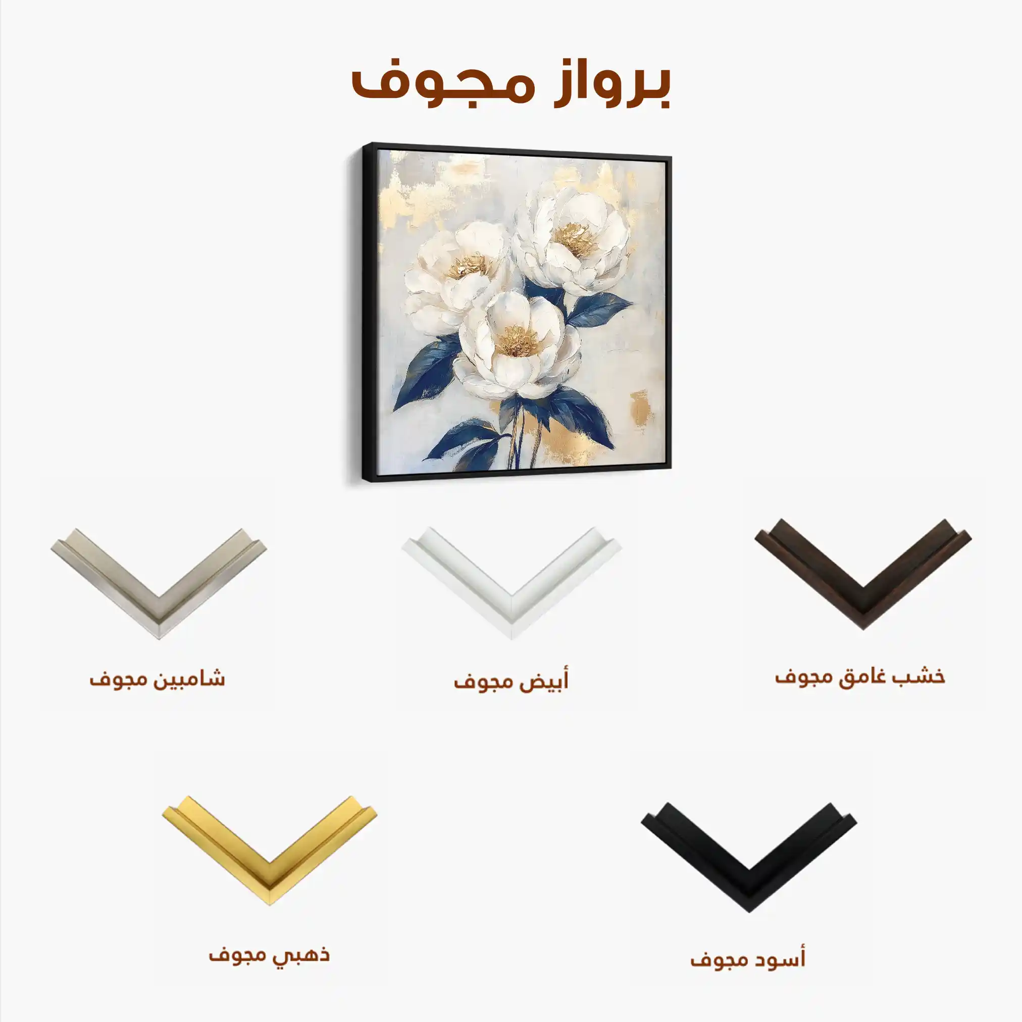 Floral Canvas Wall Art WAD1278-F 80 x 80 cm / Stretched on hidden frame