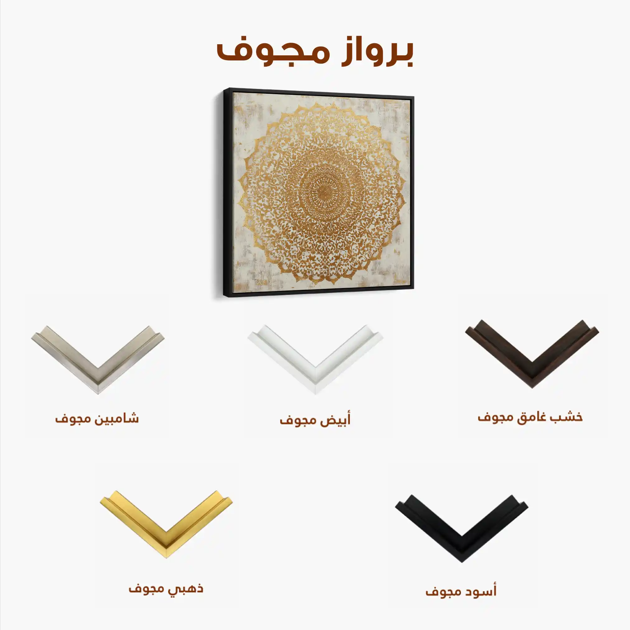 Abstract 1279 Canvas Art 60 x 60 cm / Stretched on hidden frame