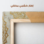 Abstract 1279 Canvas Art 60 x 60 cm / Stretched on hidden frame