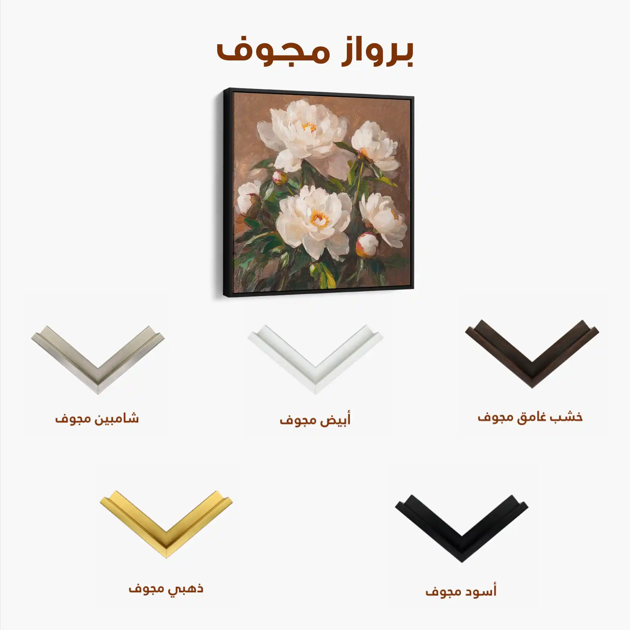 Floral Canvas Wall Art WAD1279-F 80 x 80 cm / Stretched on hidden frame