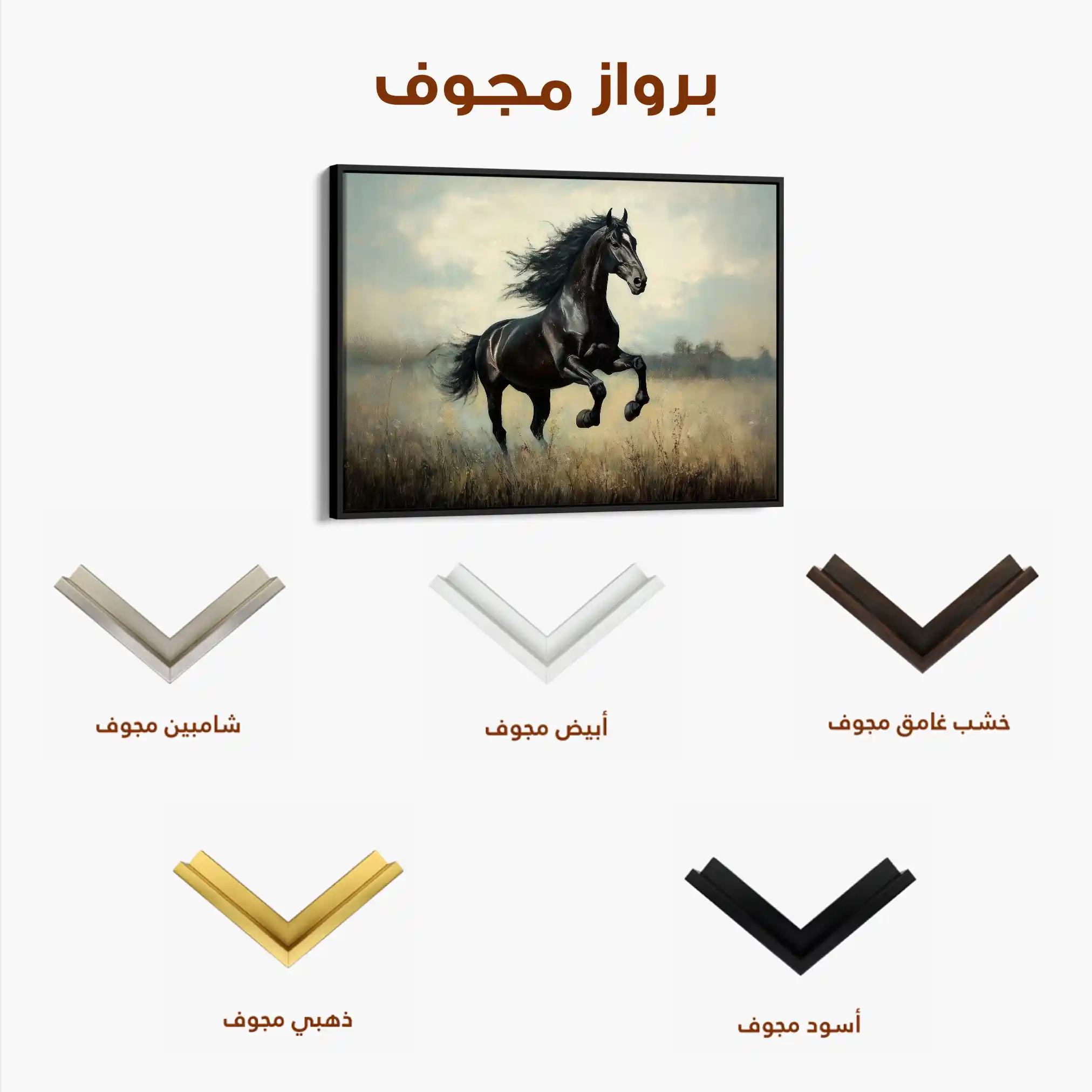 Horses 128 Canvas Art 90 x 60 cm / Stretched on hidden frame