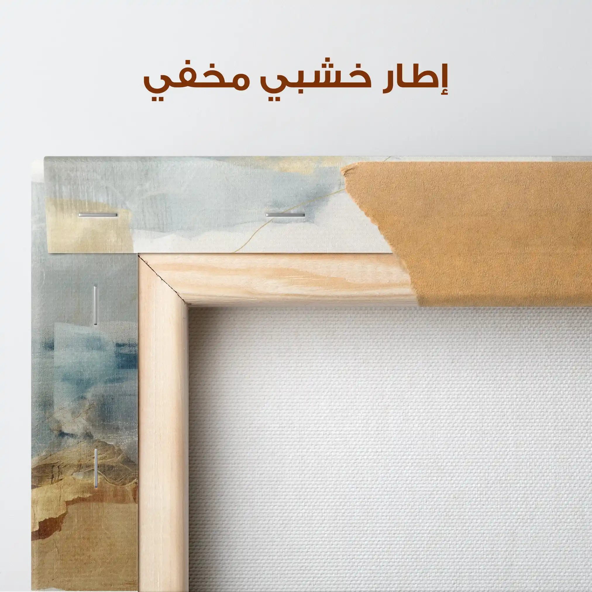 Abstract 1280 Canvas Art 60 x 60 cm / Stretched on hidden frame