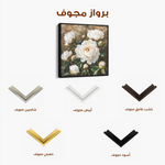 Floral Canvas Wall Art WAD1280-F 80 x 80 cm / Stretched on hidden frame