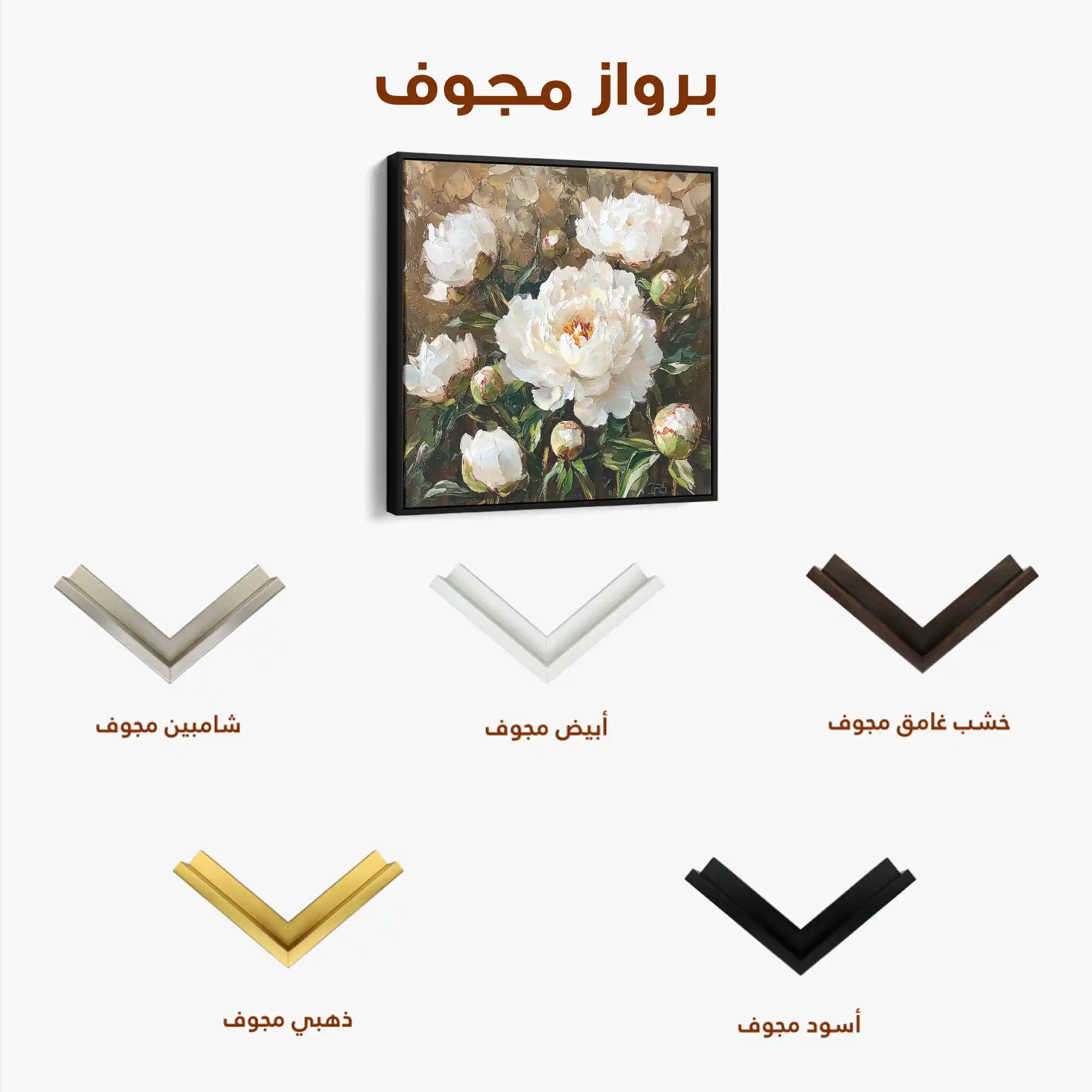 Floral Canvas Wall Art WAD1280-F 80 x 80 cm / Stretched on hidden frame