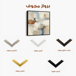 Abstract 1281 Canvas Art 60 x 60 cm / Stretched on hidden frame