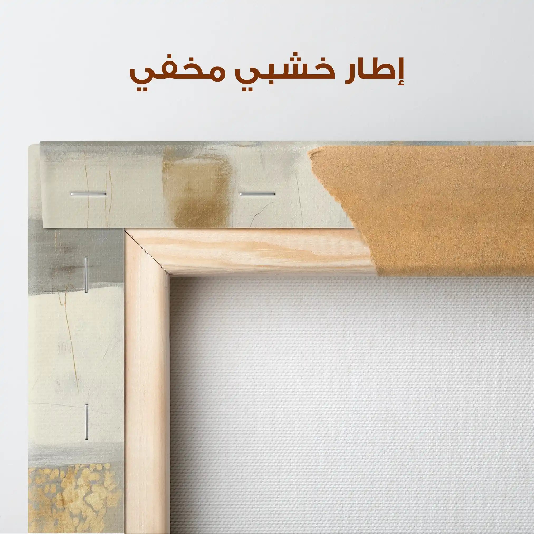 Abstract 1281 Canvas Art 60 x 60 cm / Stretched on hidden frame