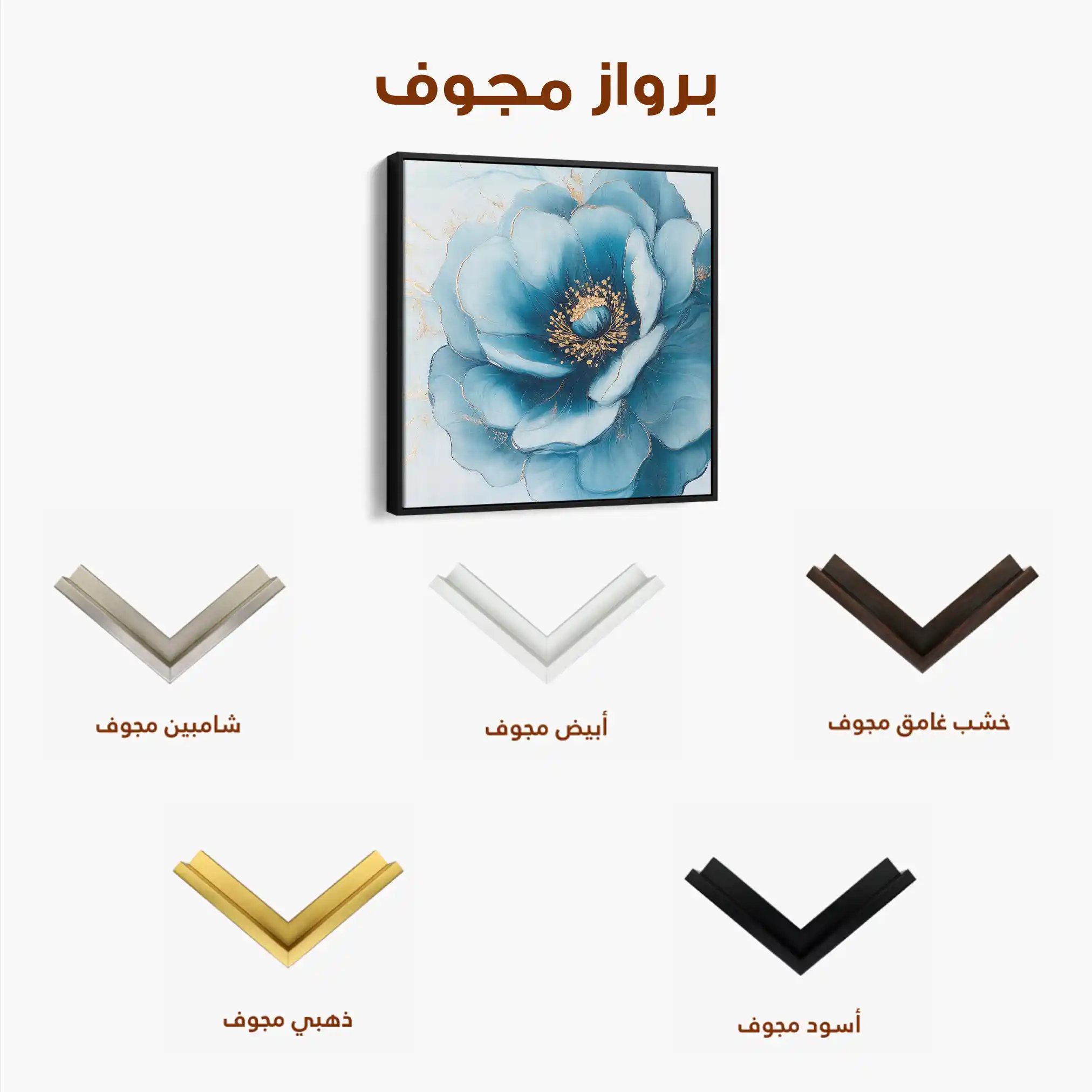 Floral Canvas Wall Art WAD1281-F 80 x 80 cm / Stretched on hidden frame