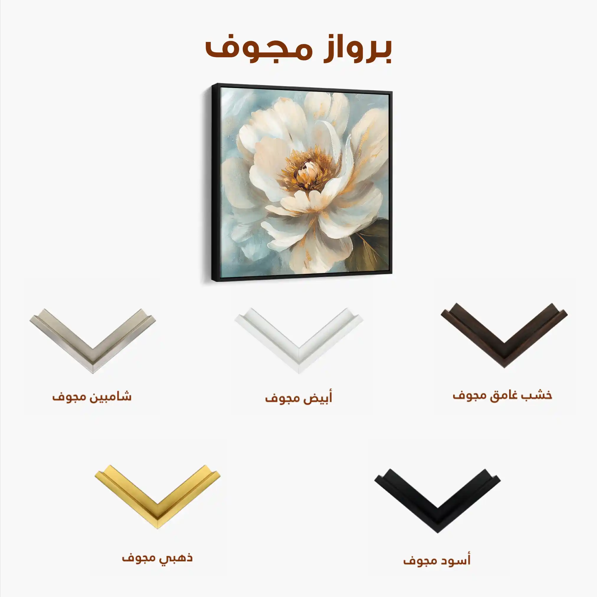 Floral Canvas Wall Art WAD1282-F 80 x 80 cm / Stretched on hidden frame