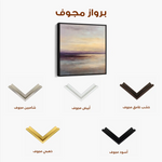 Abstract 1286 Canvas Art 60 x 60 cm / Stretched on hidden frame