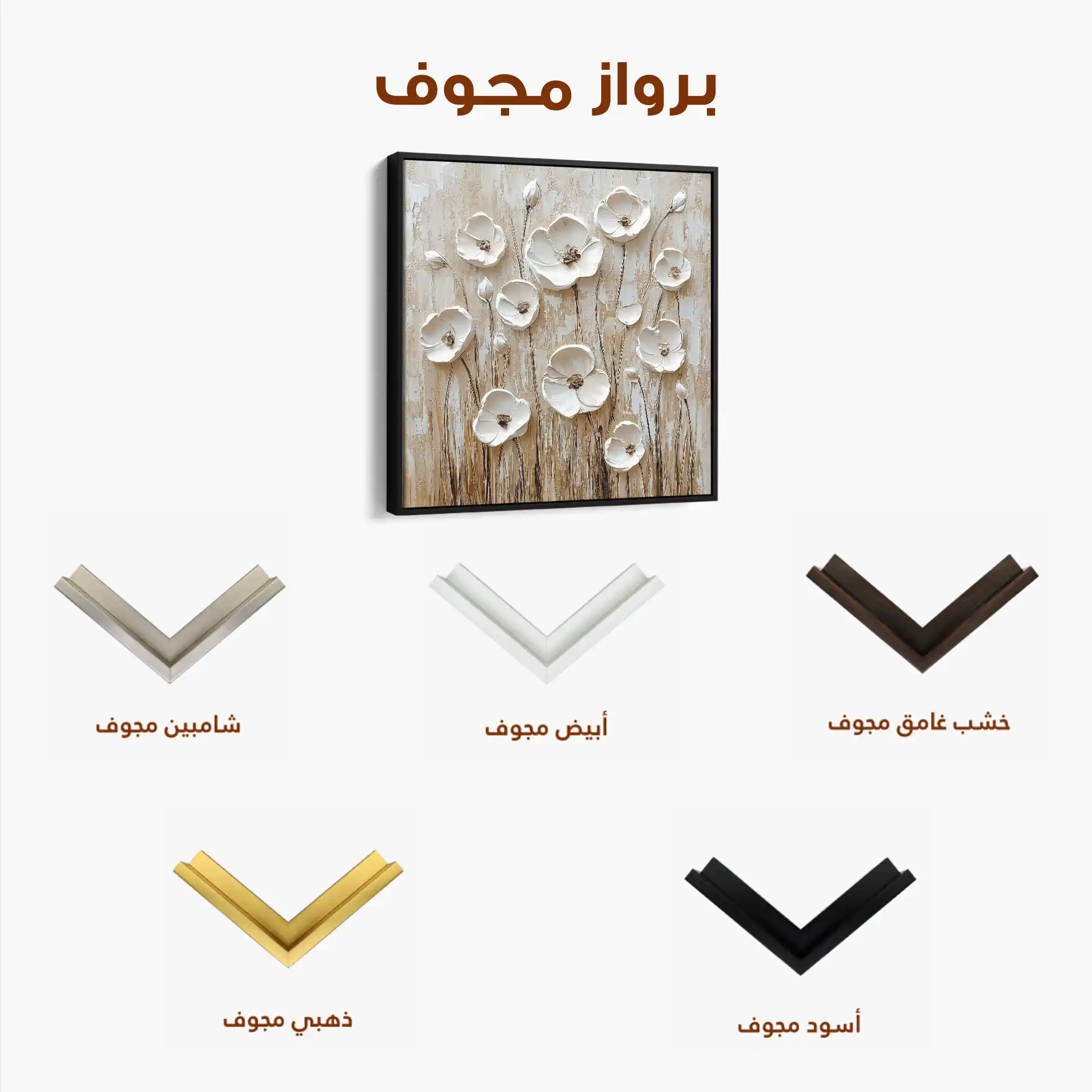 Floral Canvas Wall Art WAD1286-F 80 x 80 cm / Stretched on hidden frame