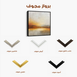 Abstract 1287 Canvas Art 60 x 60 cm / Stretched on hidden frame