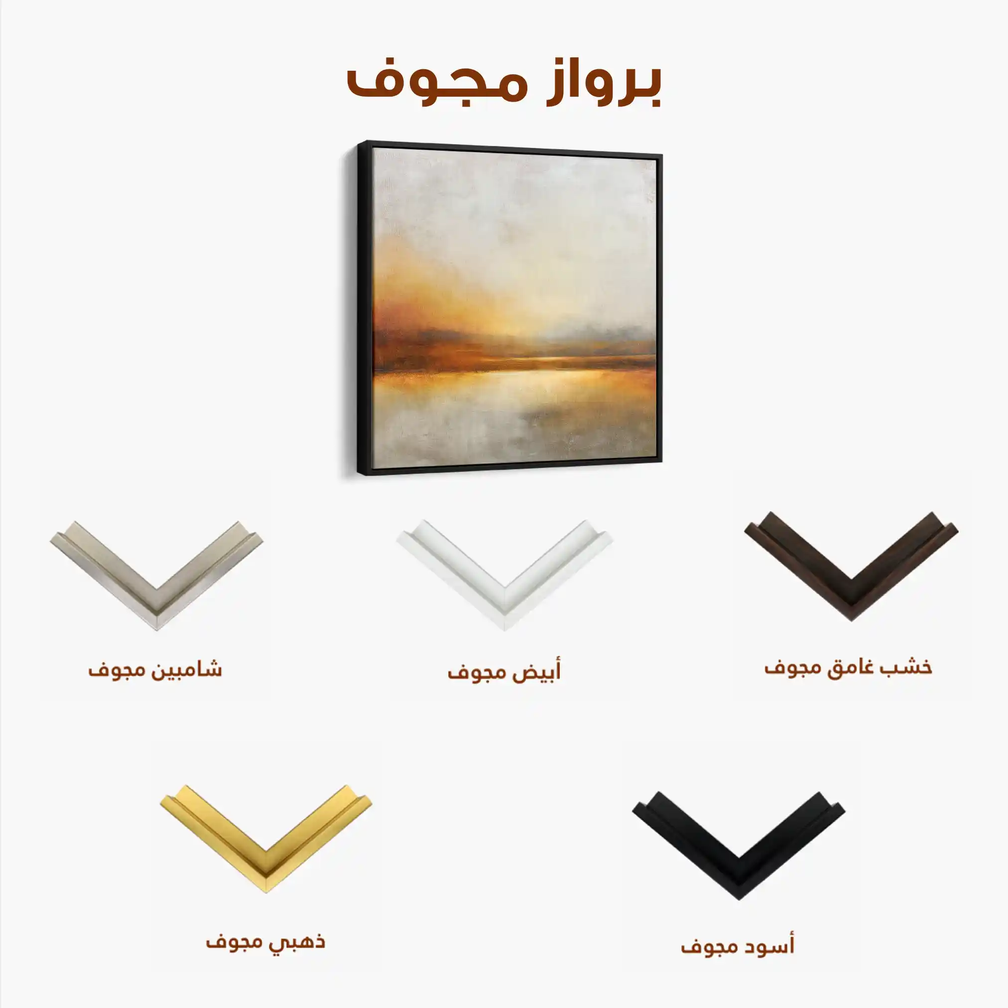 Abstract 1287 Canvas Art 60 x 60 cm / Stretched on hidden frame