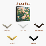 Floral Canvas Wall Art WAD1287-F 80 x 80 cm / Stretched on hidden frame
