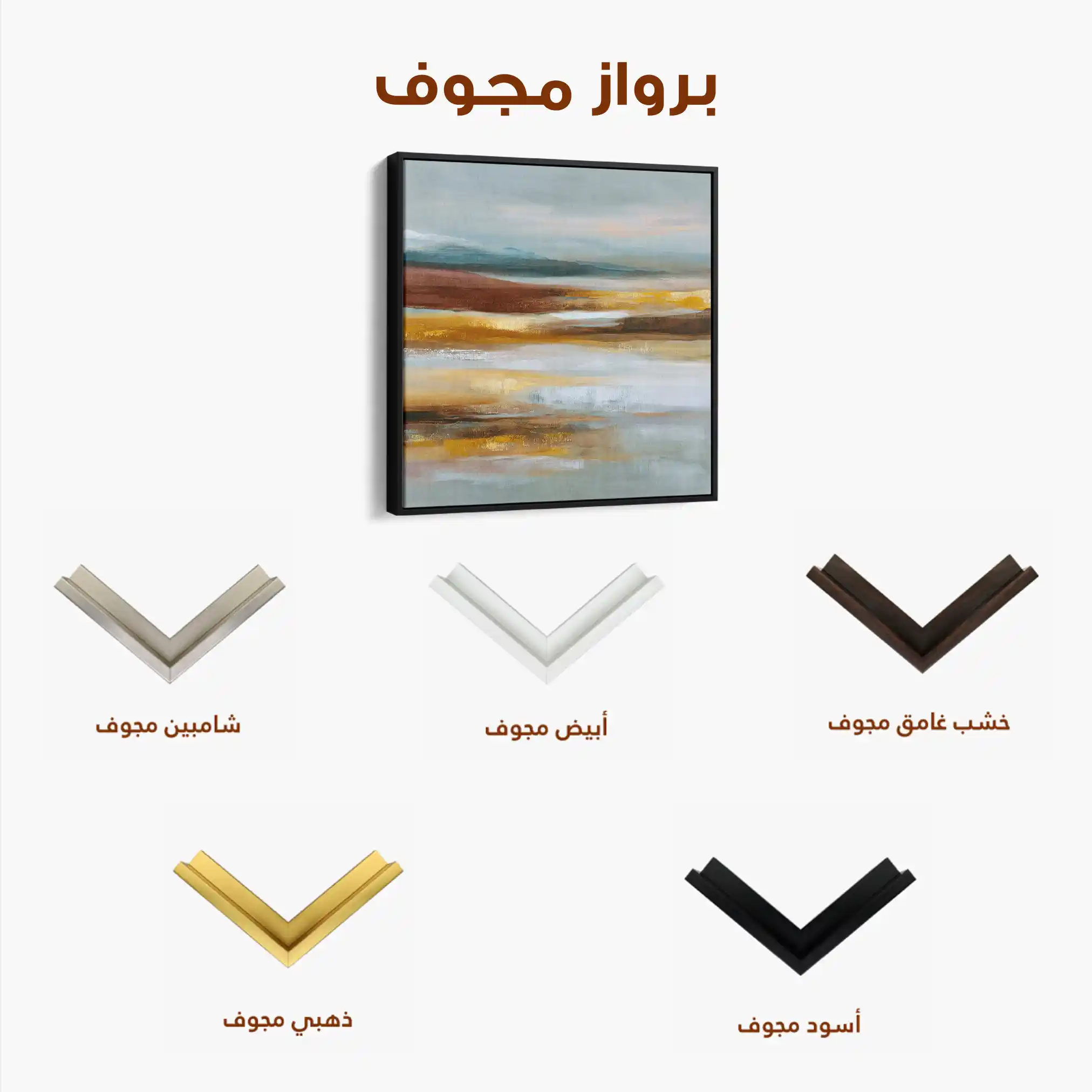 Abstract 1288 Canvas Art 60 x 60 cm / Stretched on hidden frame