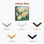 Floral Canvas Wall Art WAD1288-F 80 x 80 cm / Stretched on hidden frame